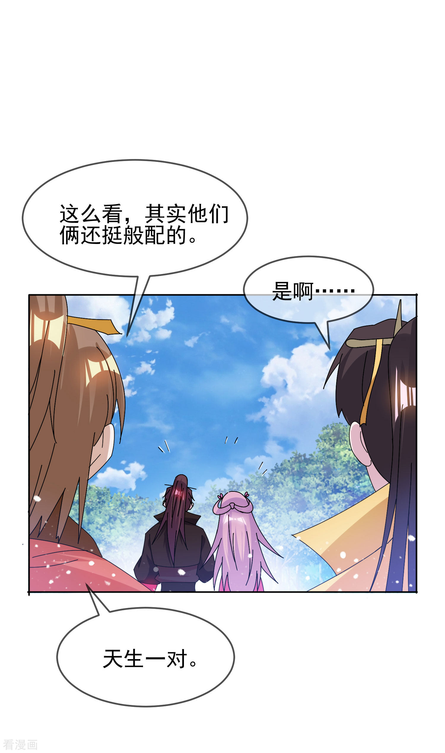 极品败家子265话