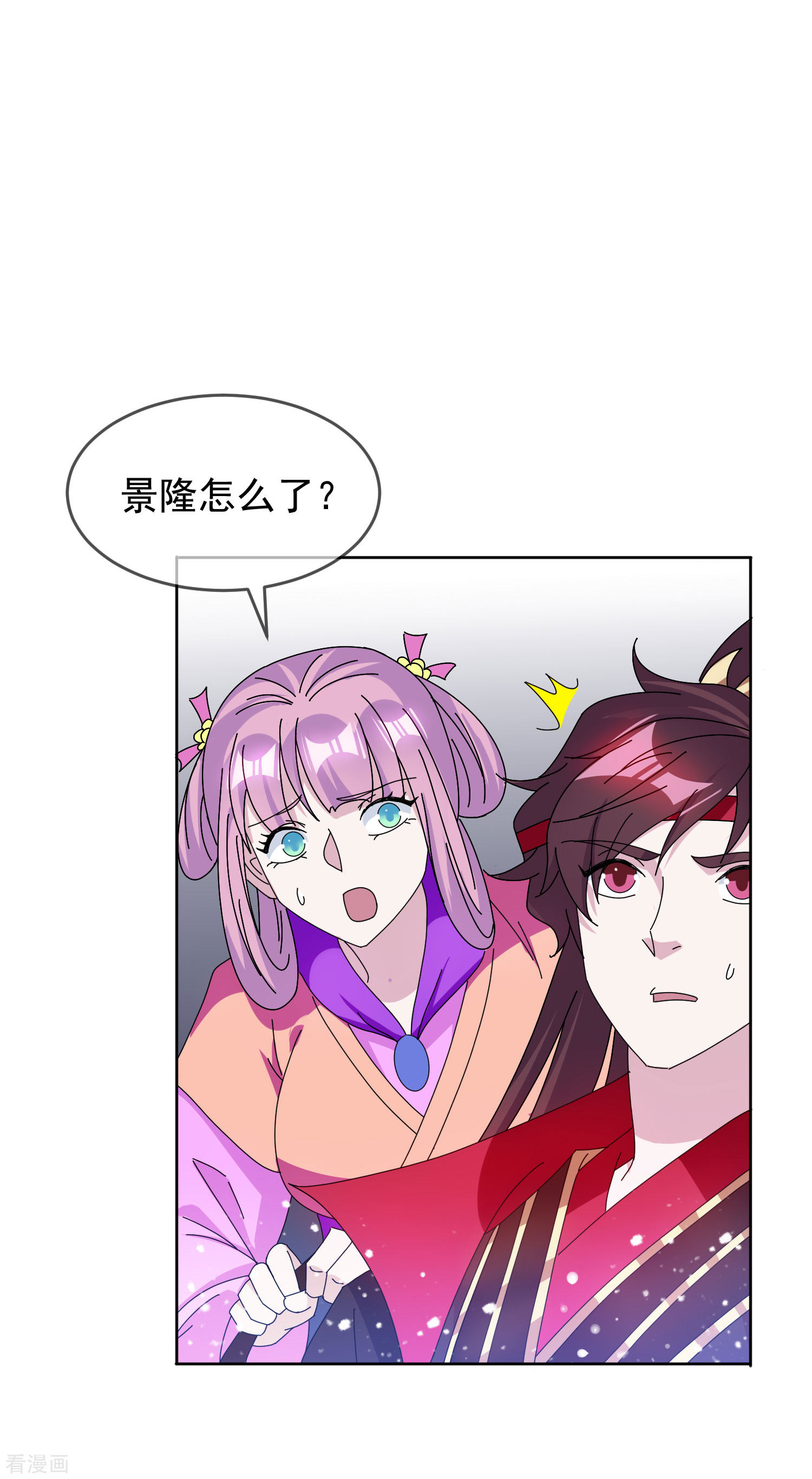 极品败家子265话