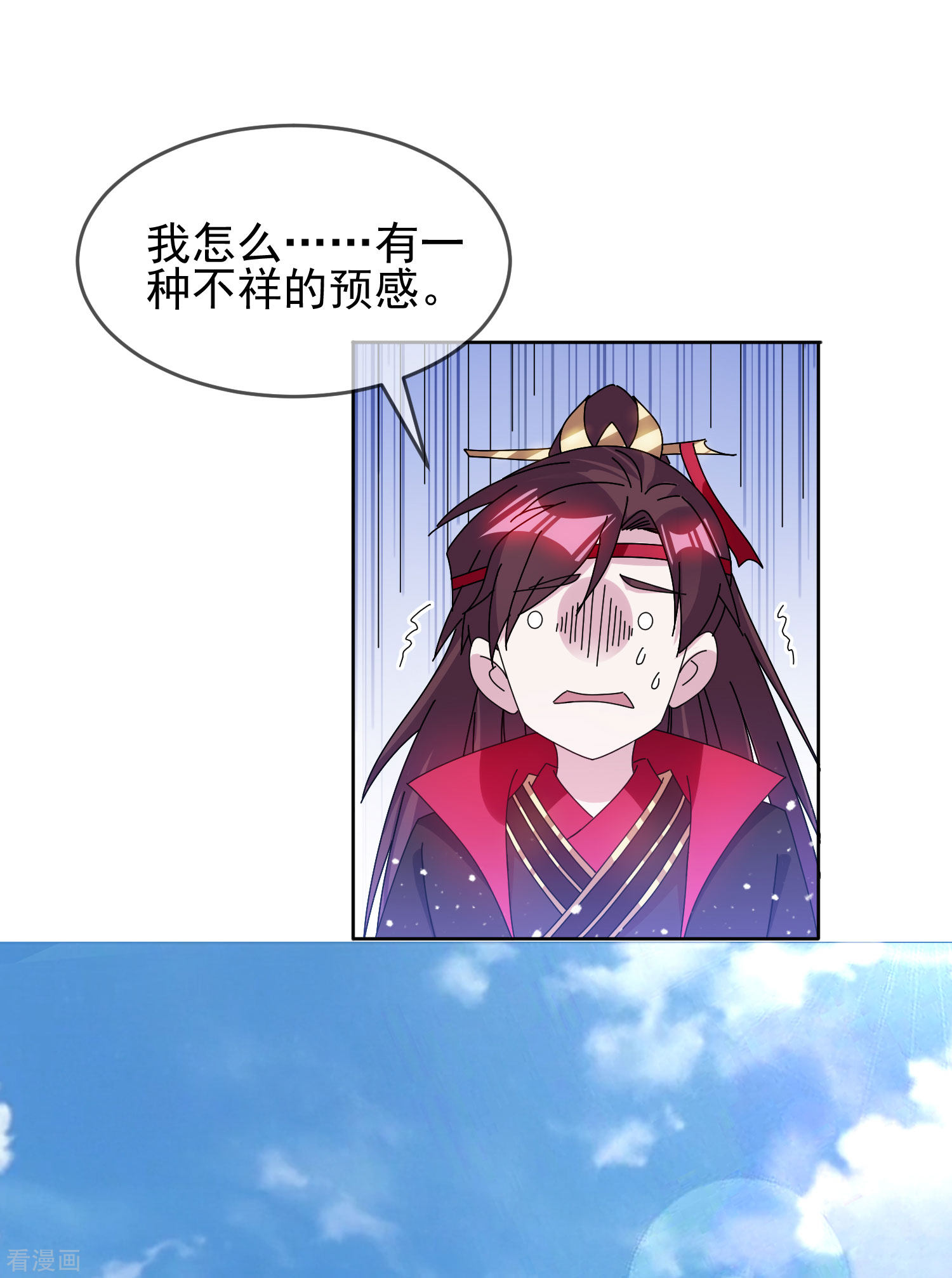 极品败家子265话