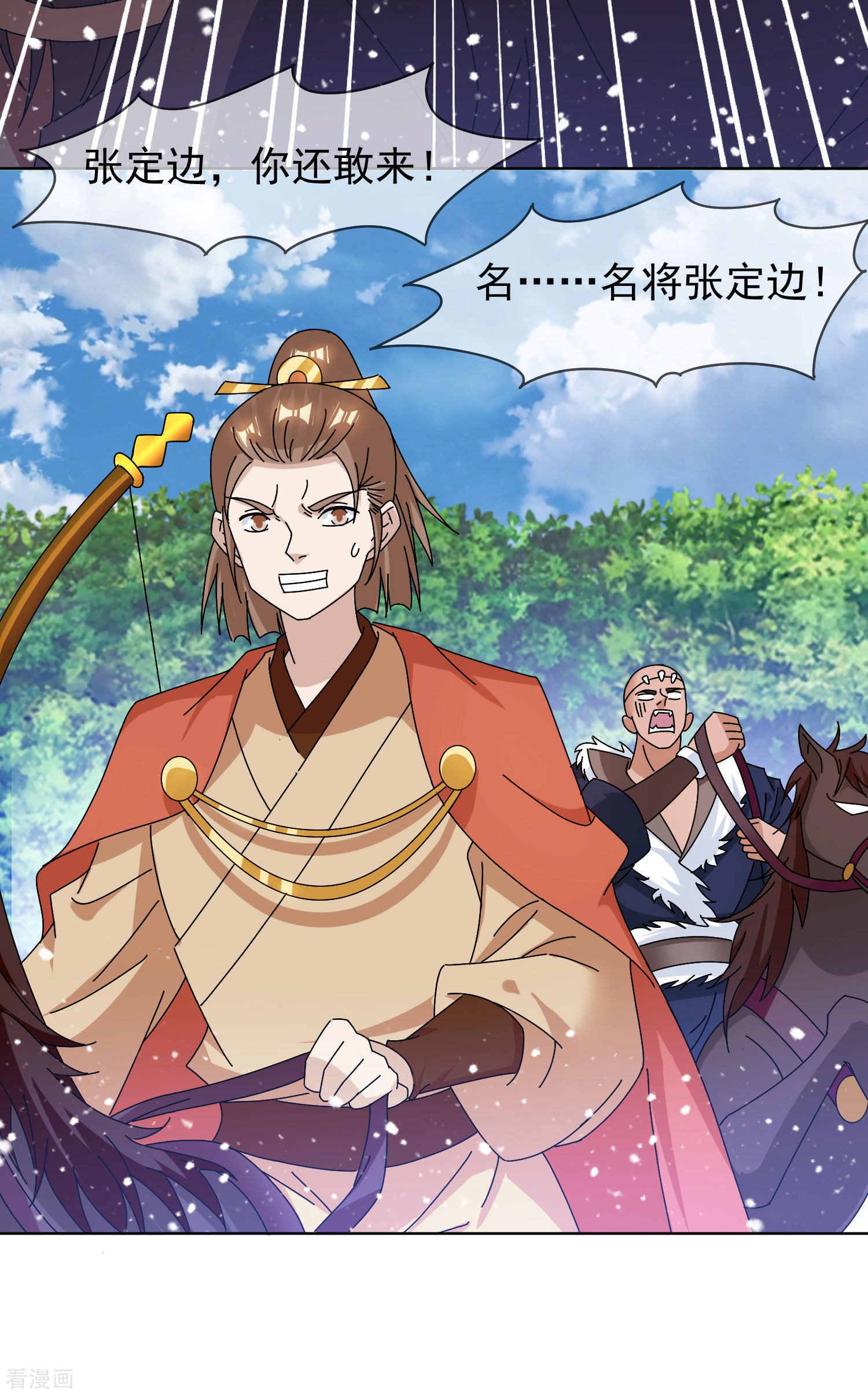 极品败家子265话