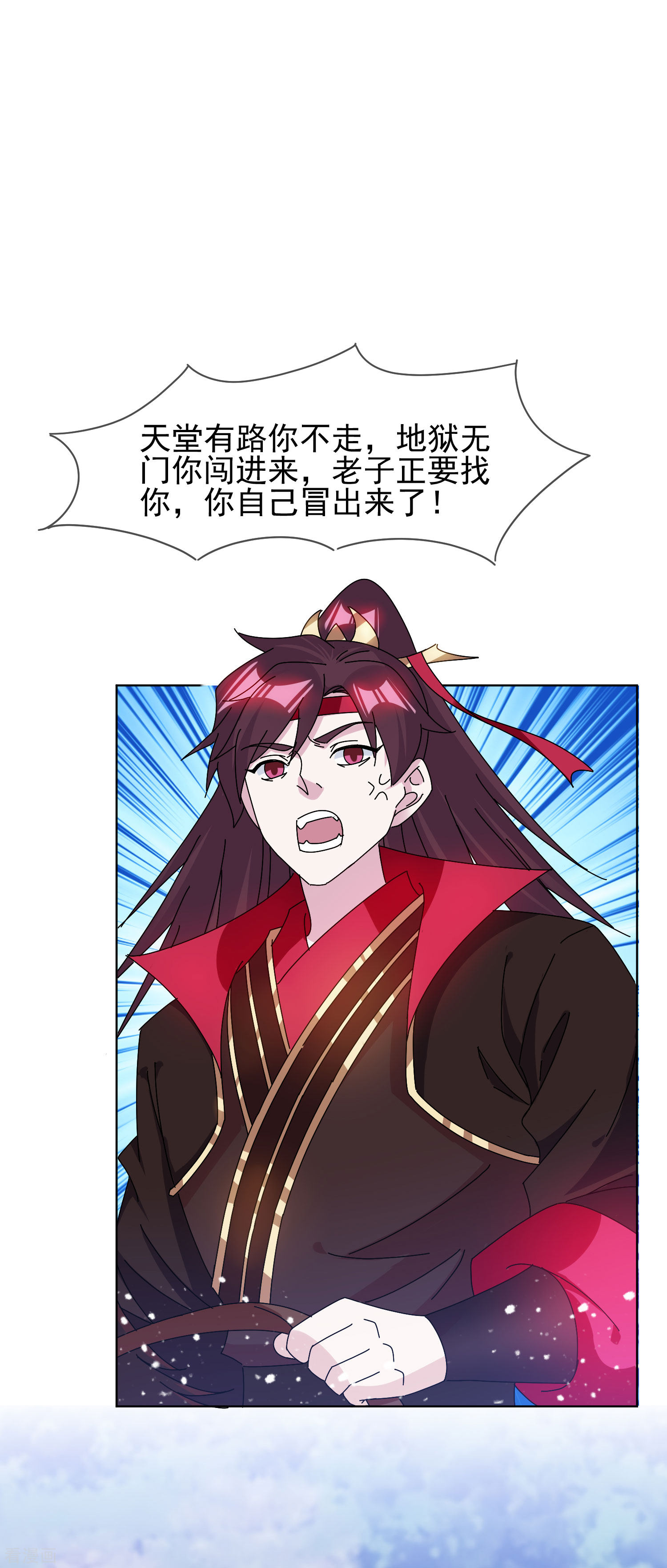 极品败家子265话
