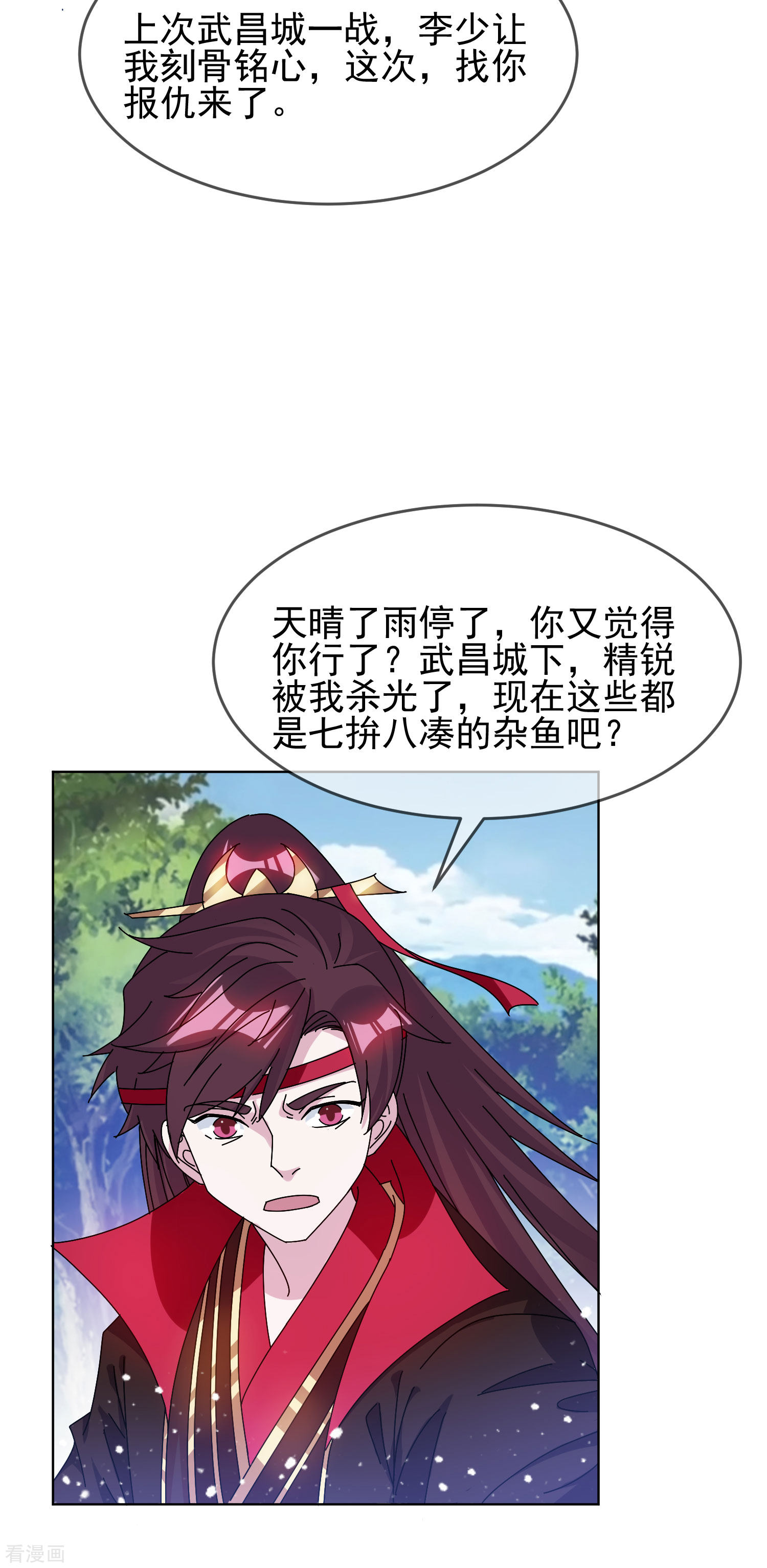 极品败家子265话