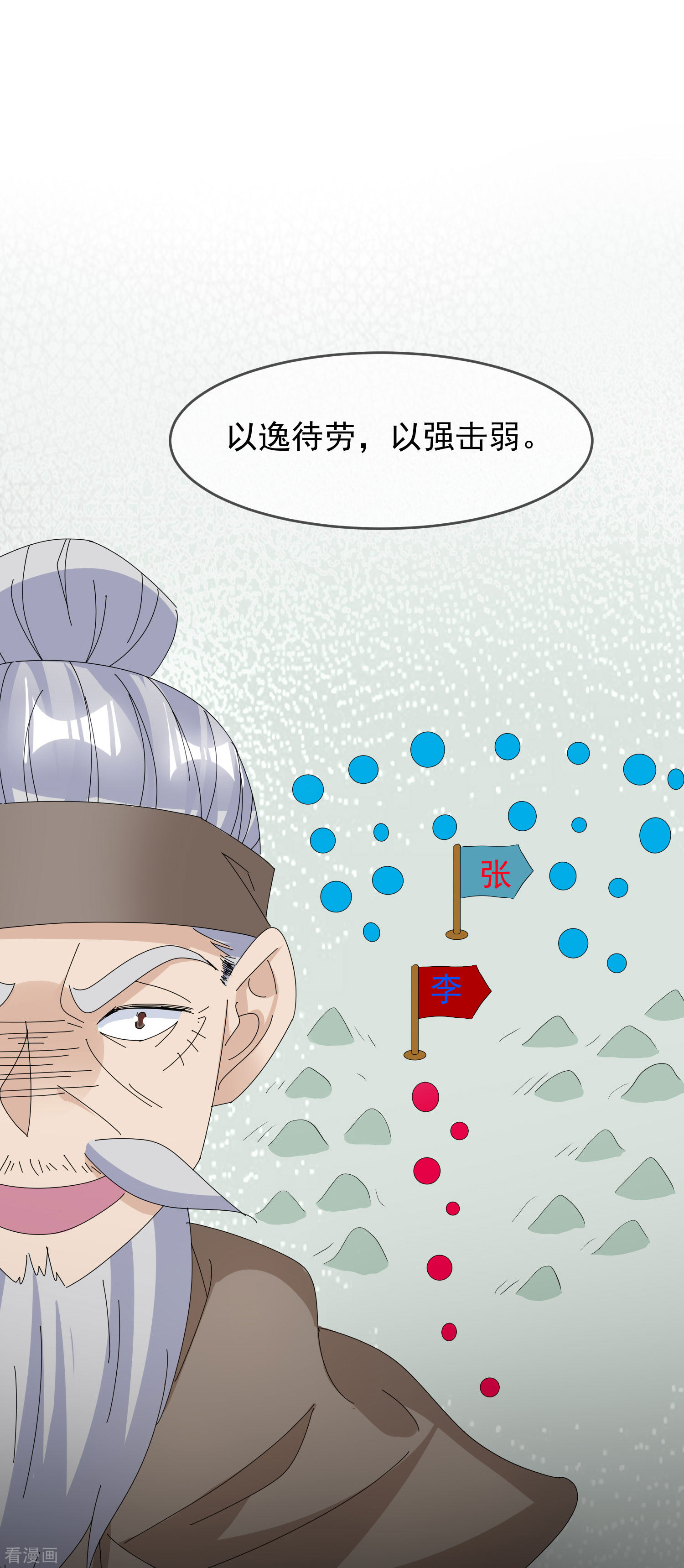 极品败家子265话