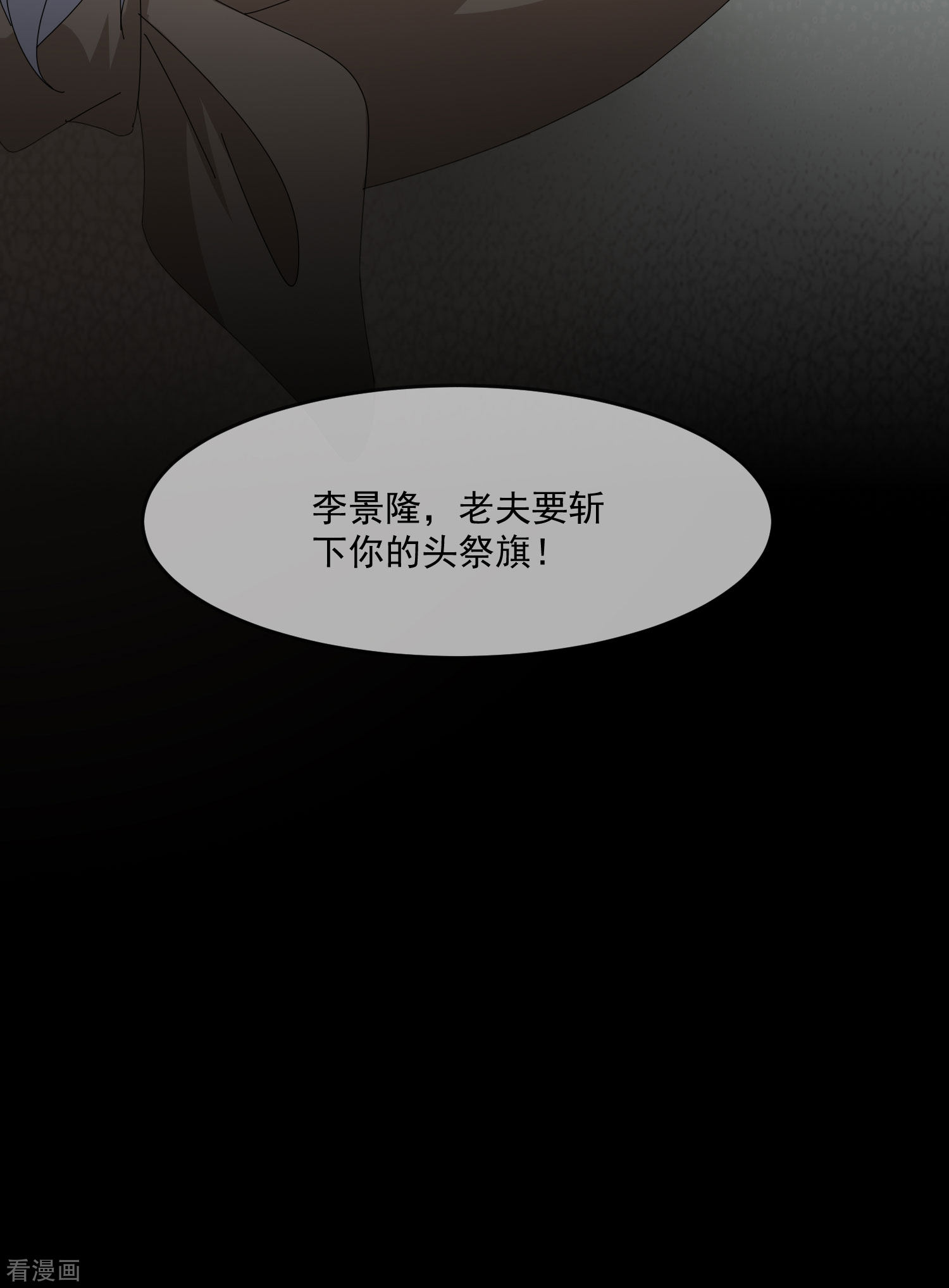 极品败家子265话