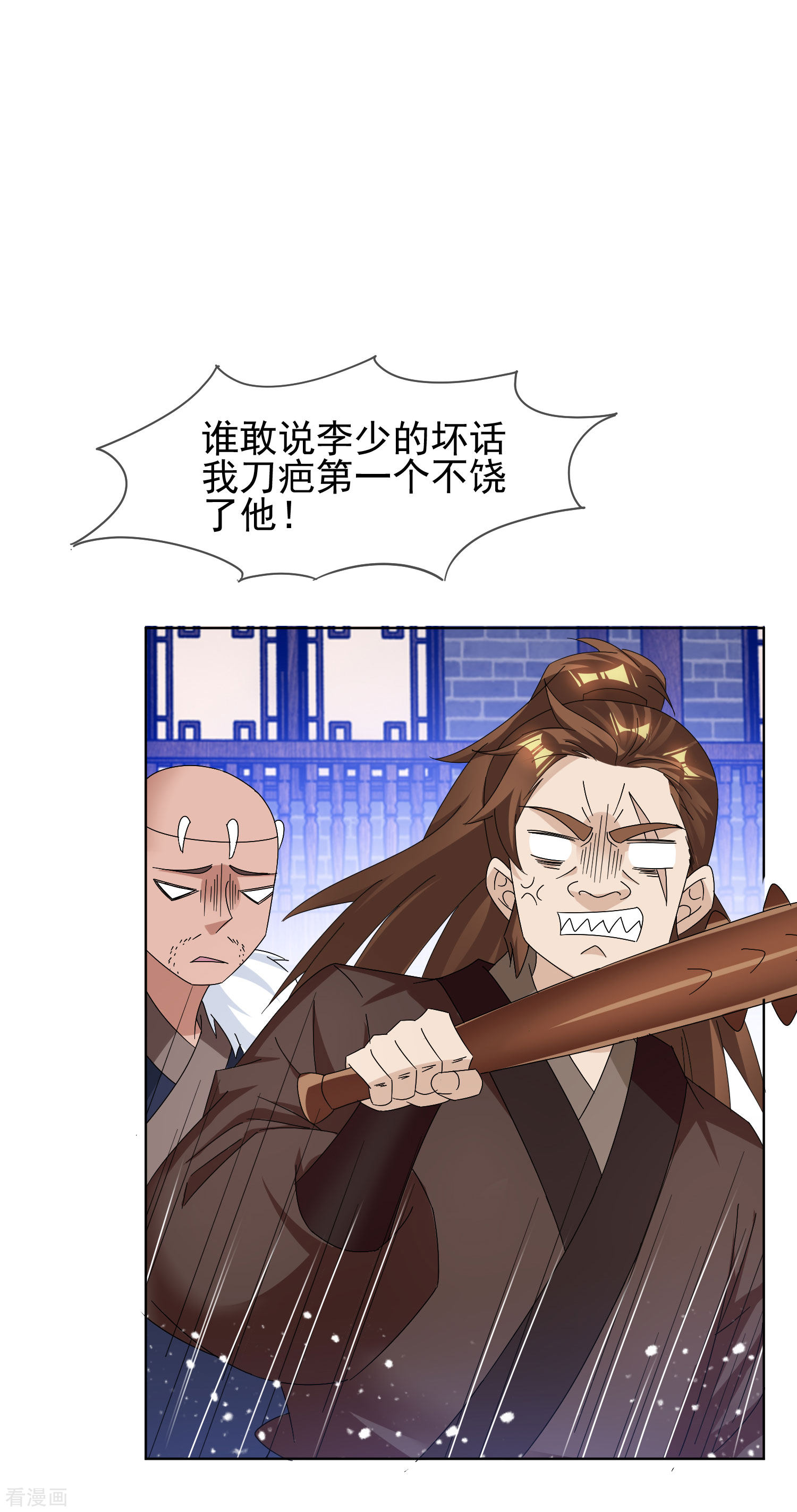 极品败家子265话