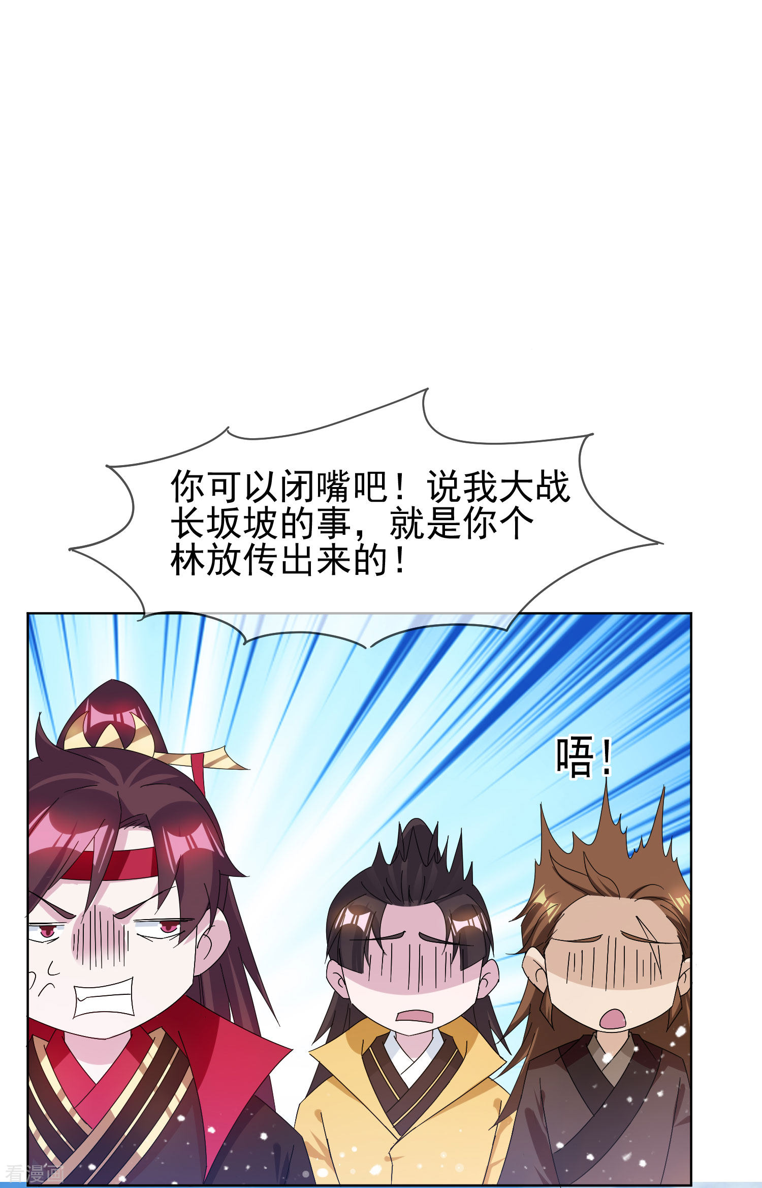 极品败家子265话