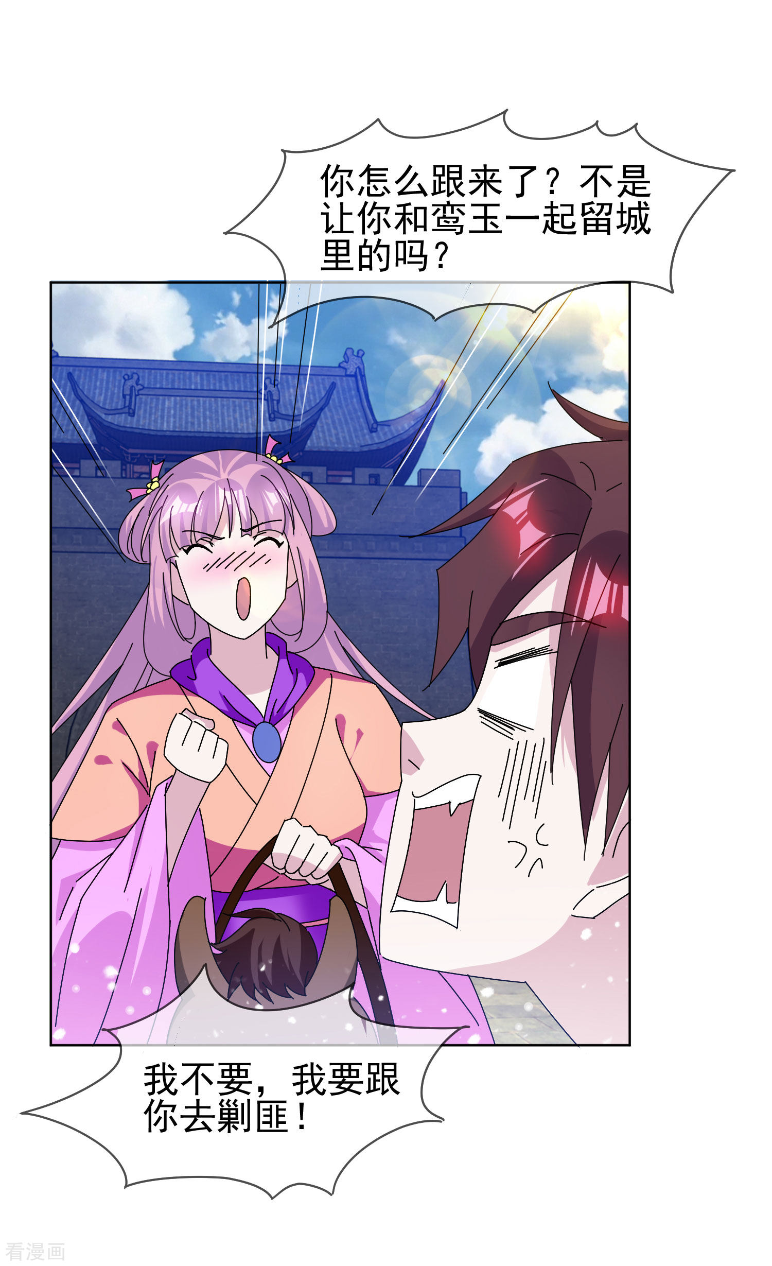 极品败家子265话