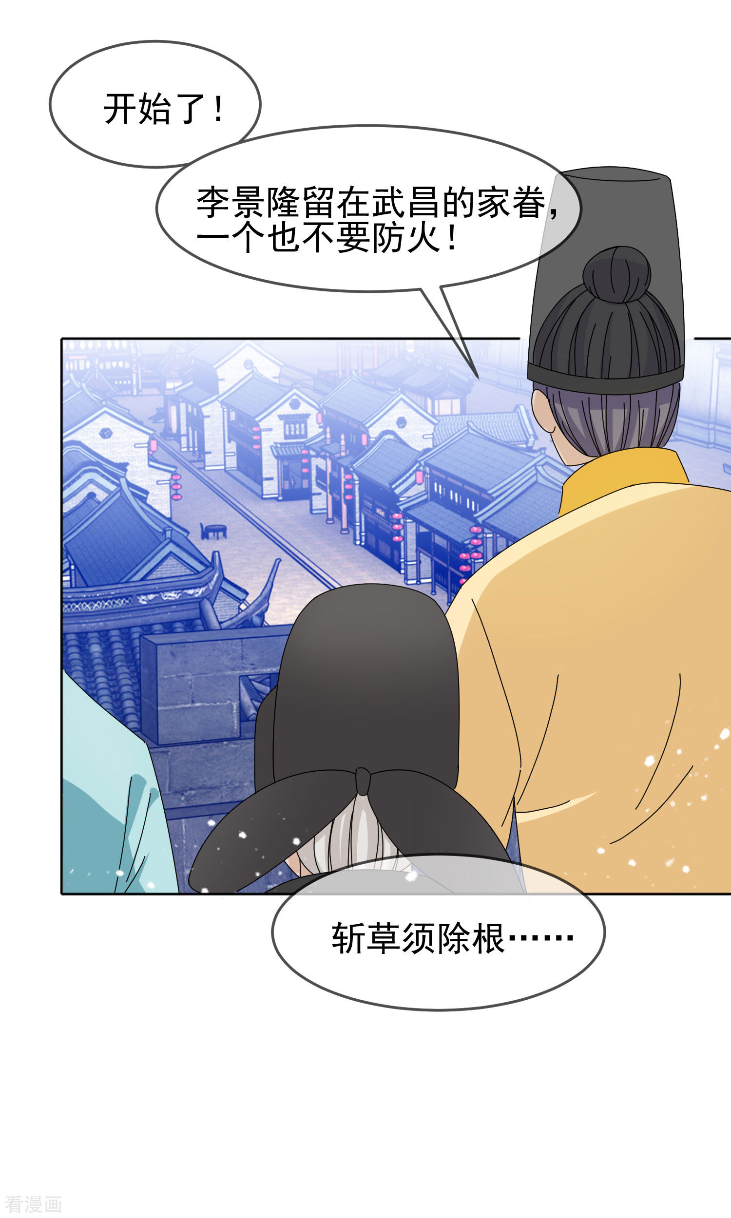 极品败家子266话