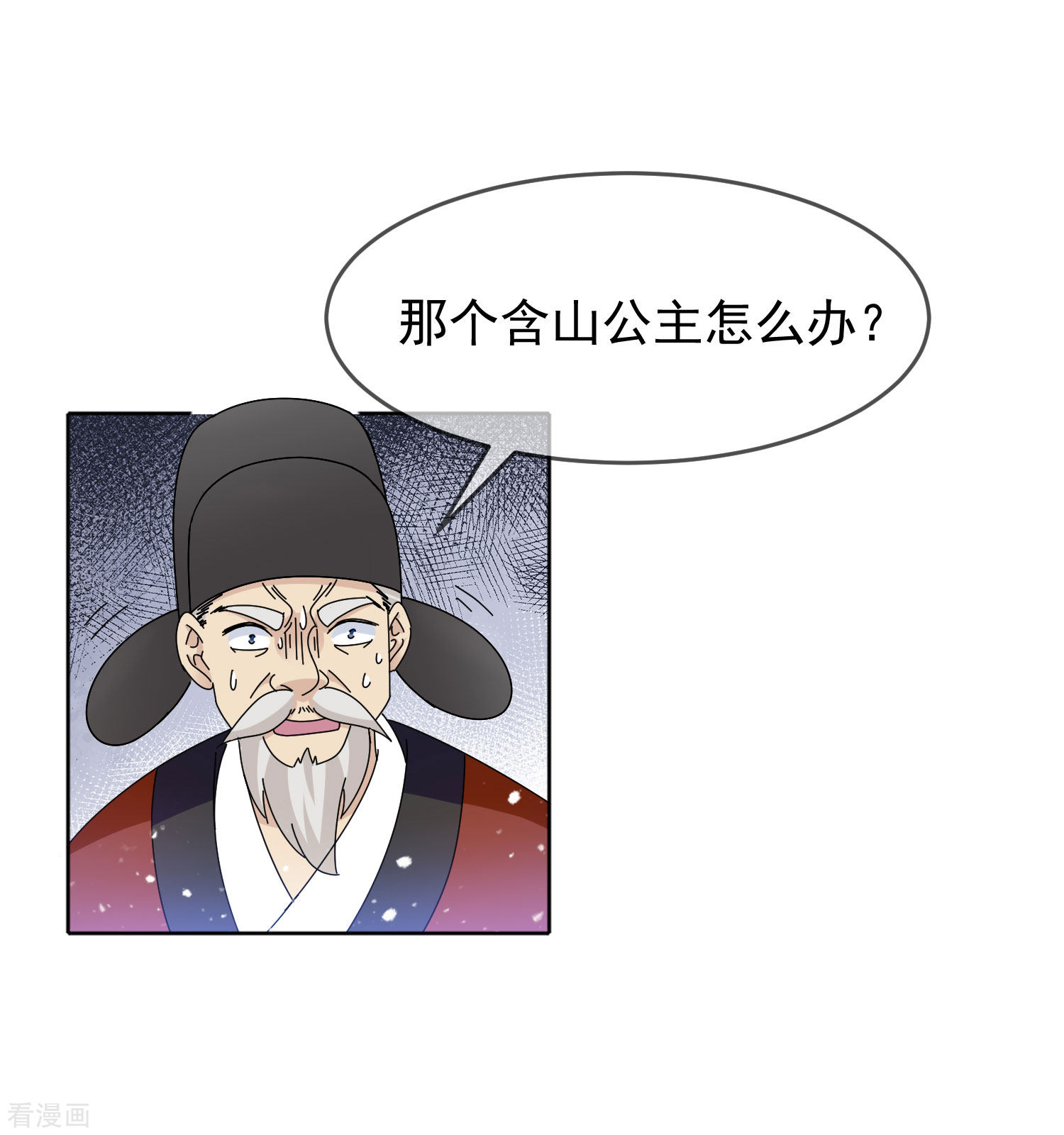 极品败家子266话