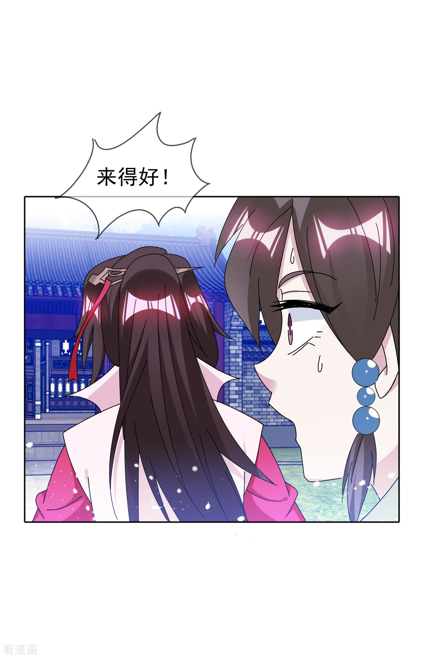 极品败家子266话