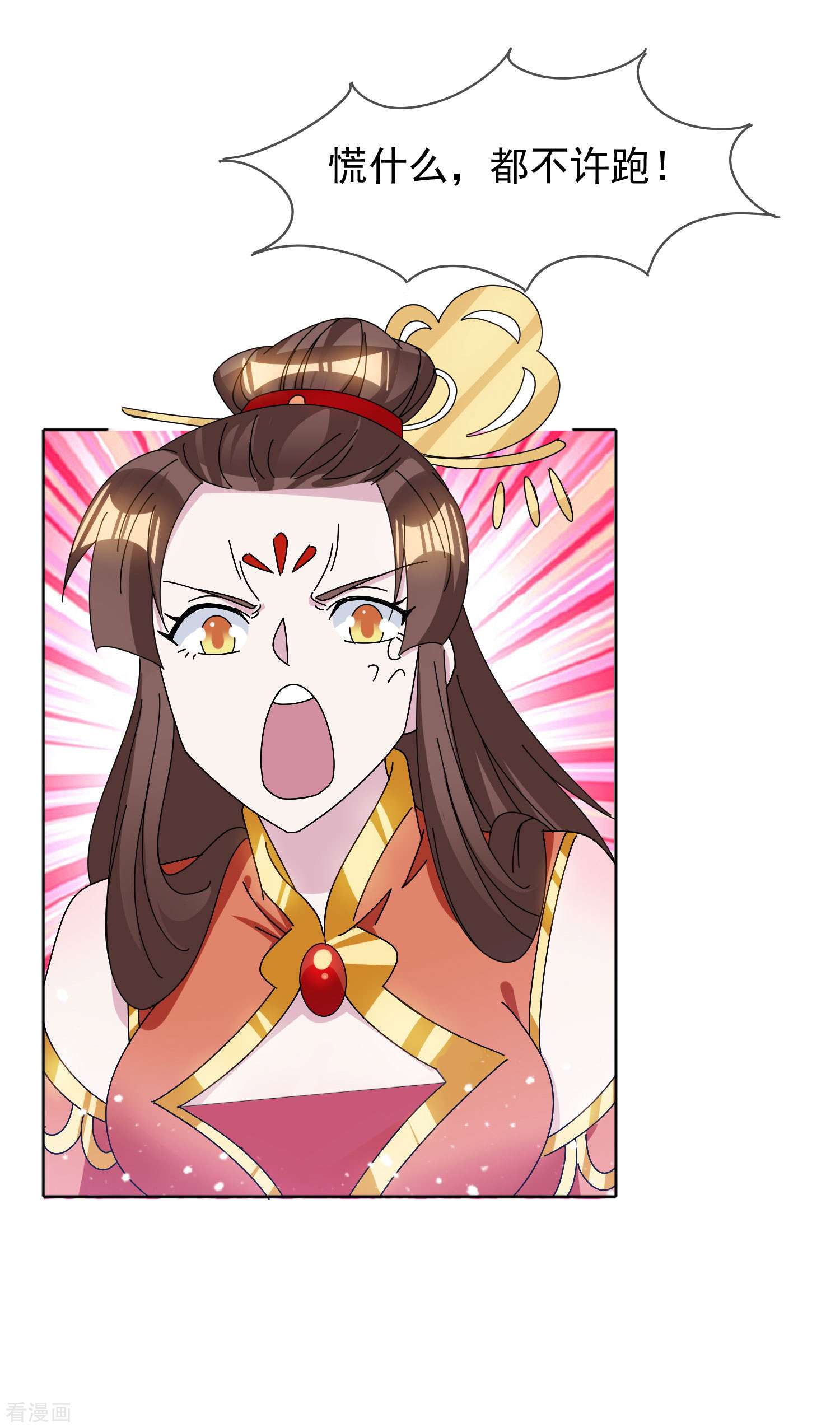 极品败家子266话