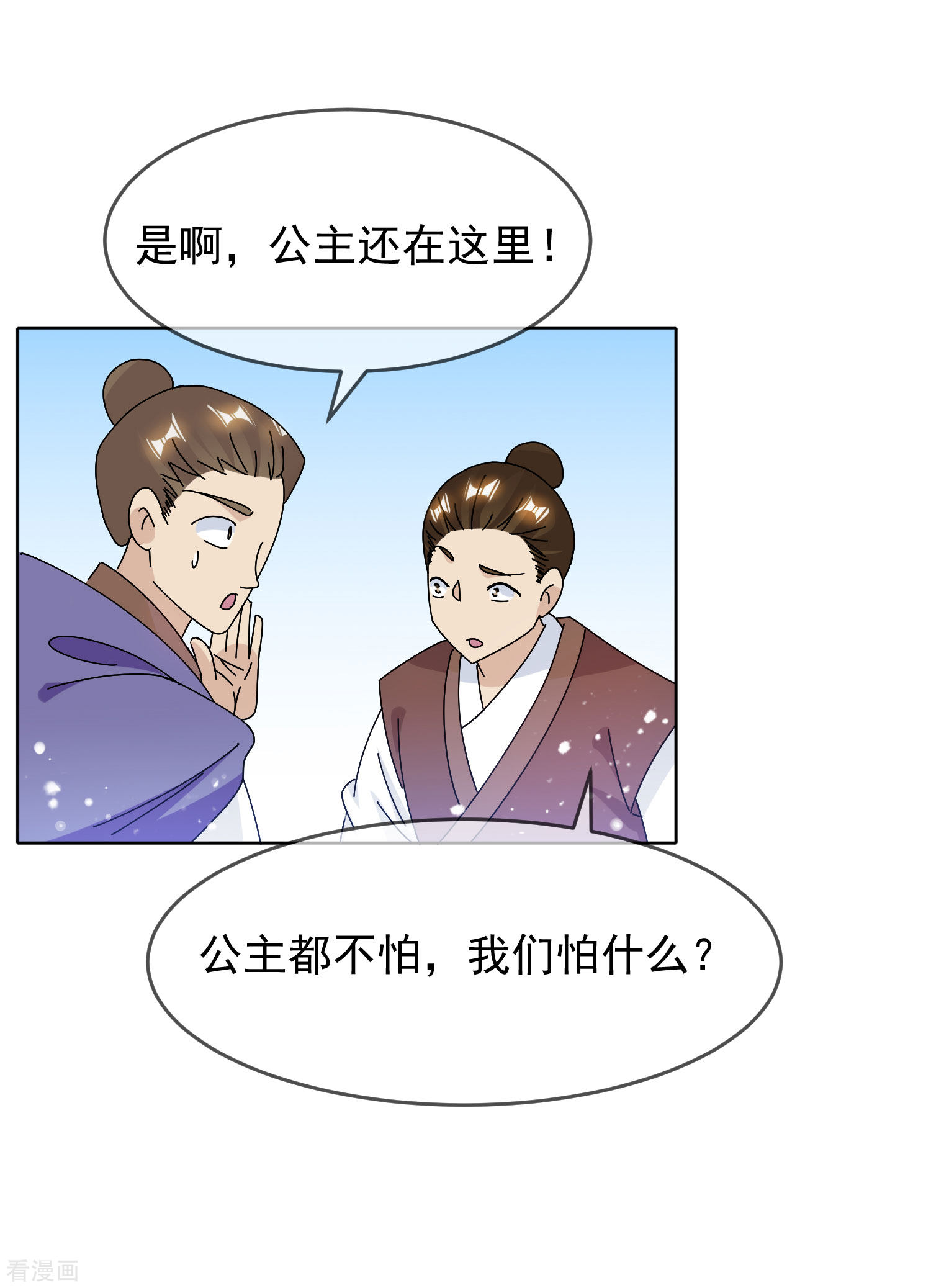 极品败家子266话