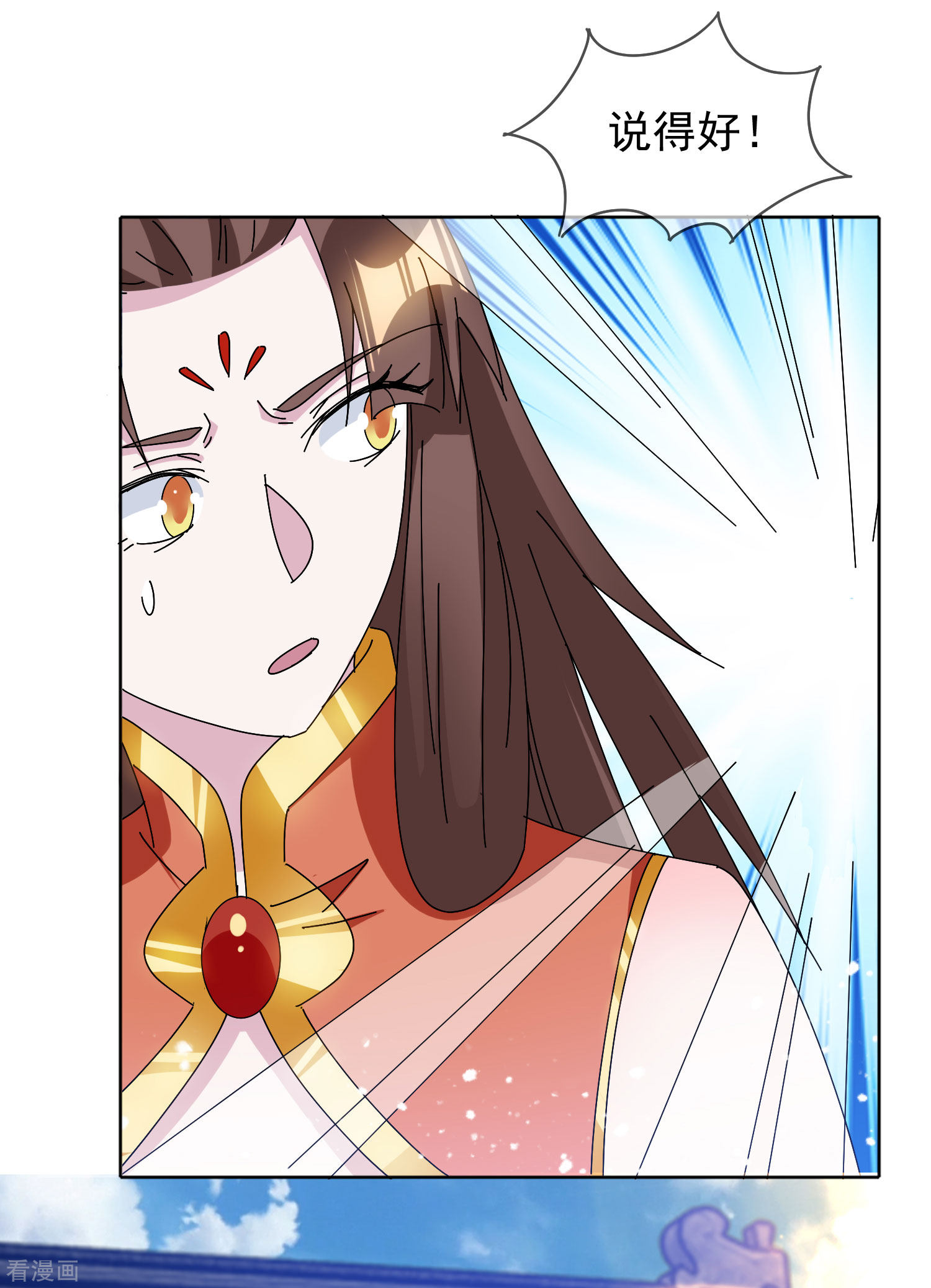 极品败家子266话