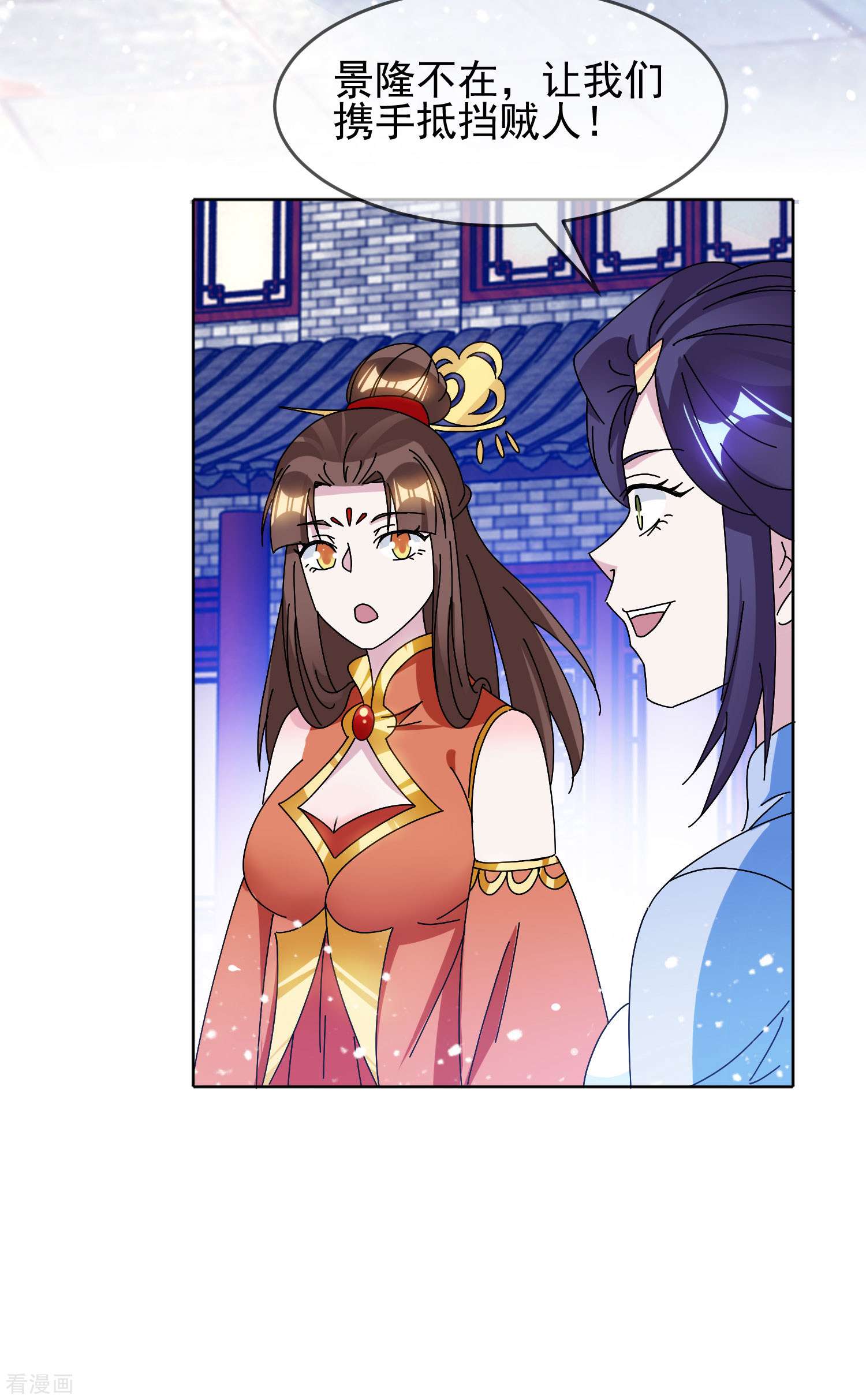 极品败家子266话