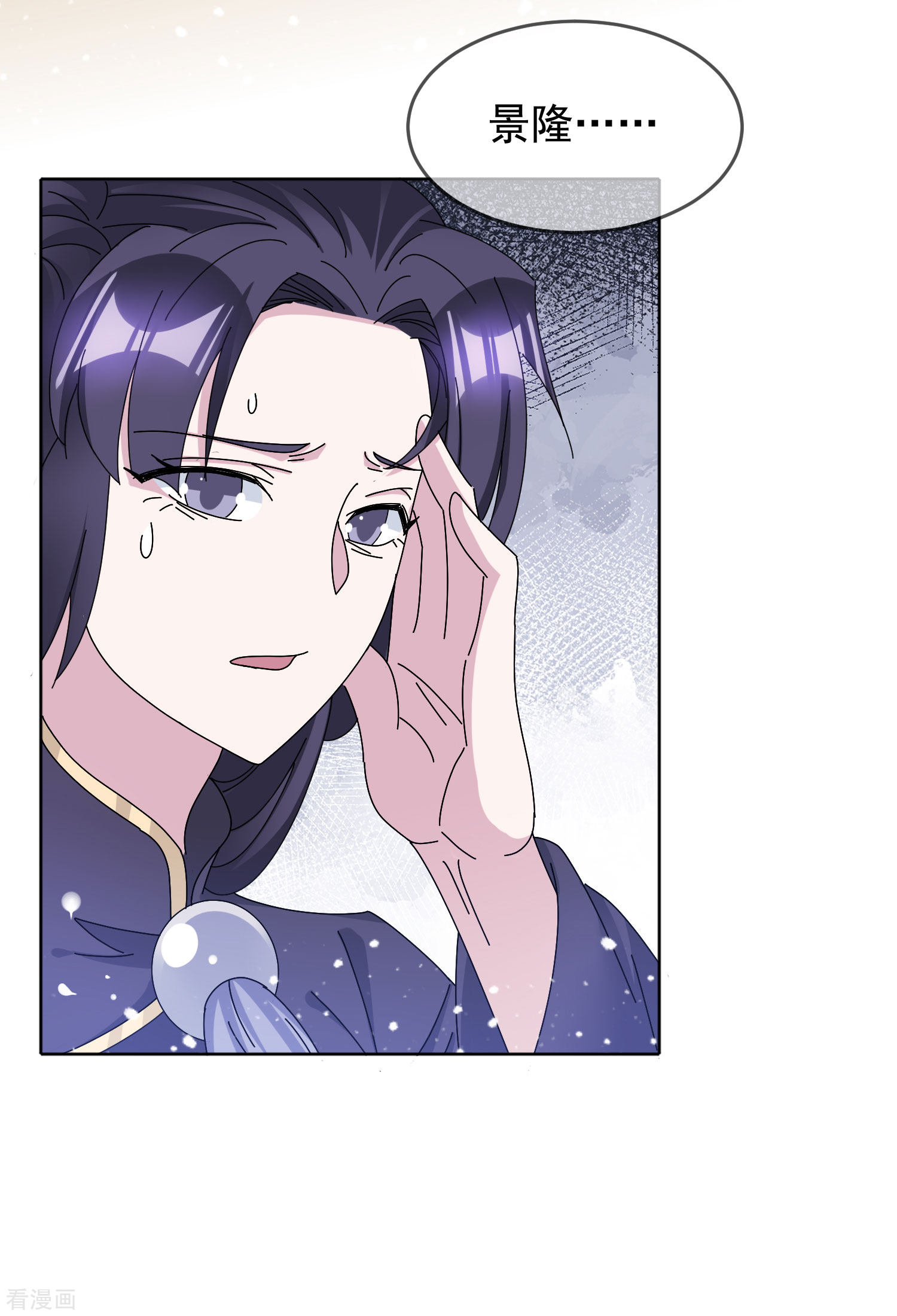 极品败家子266话