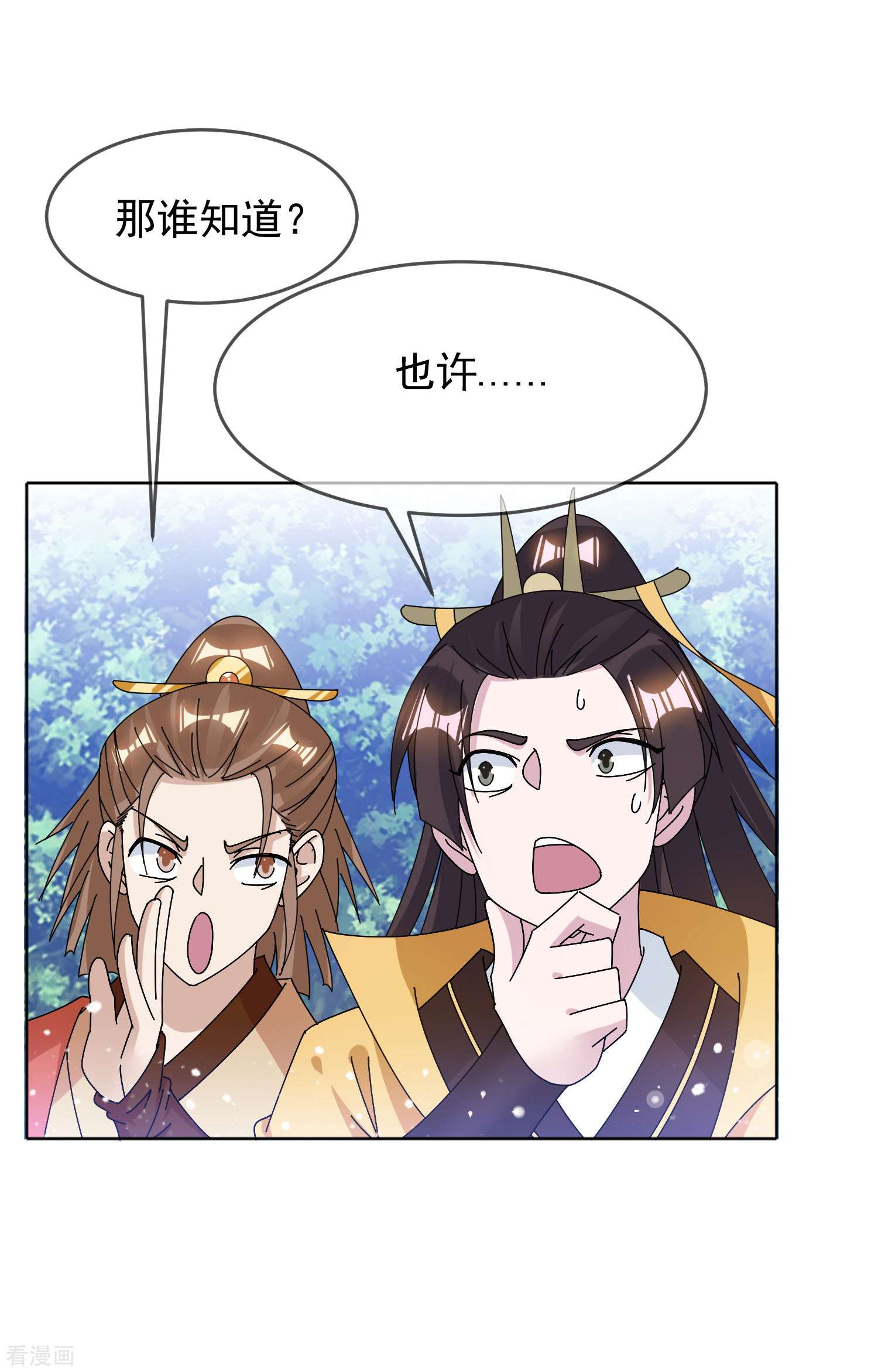 极品败家子267话