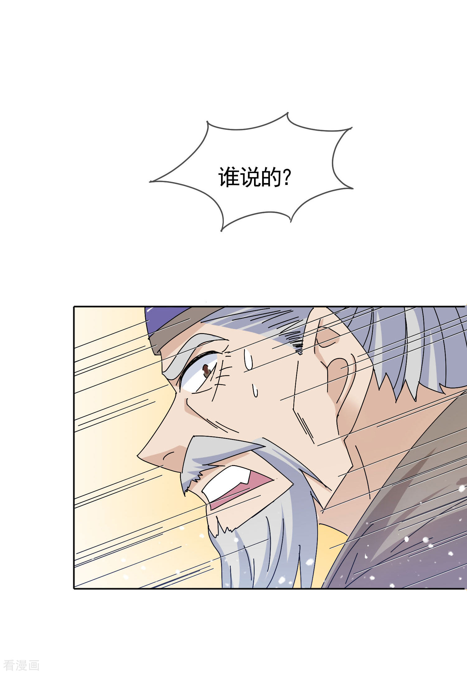 极品败家子267话