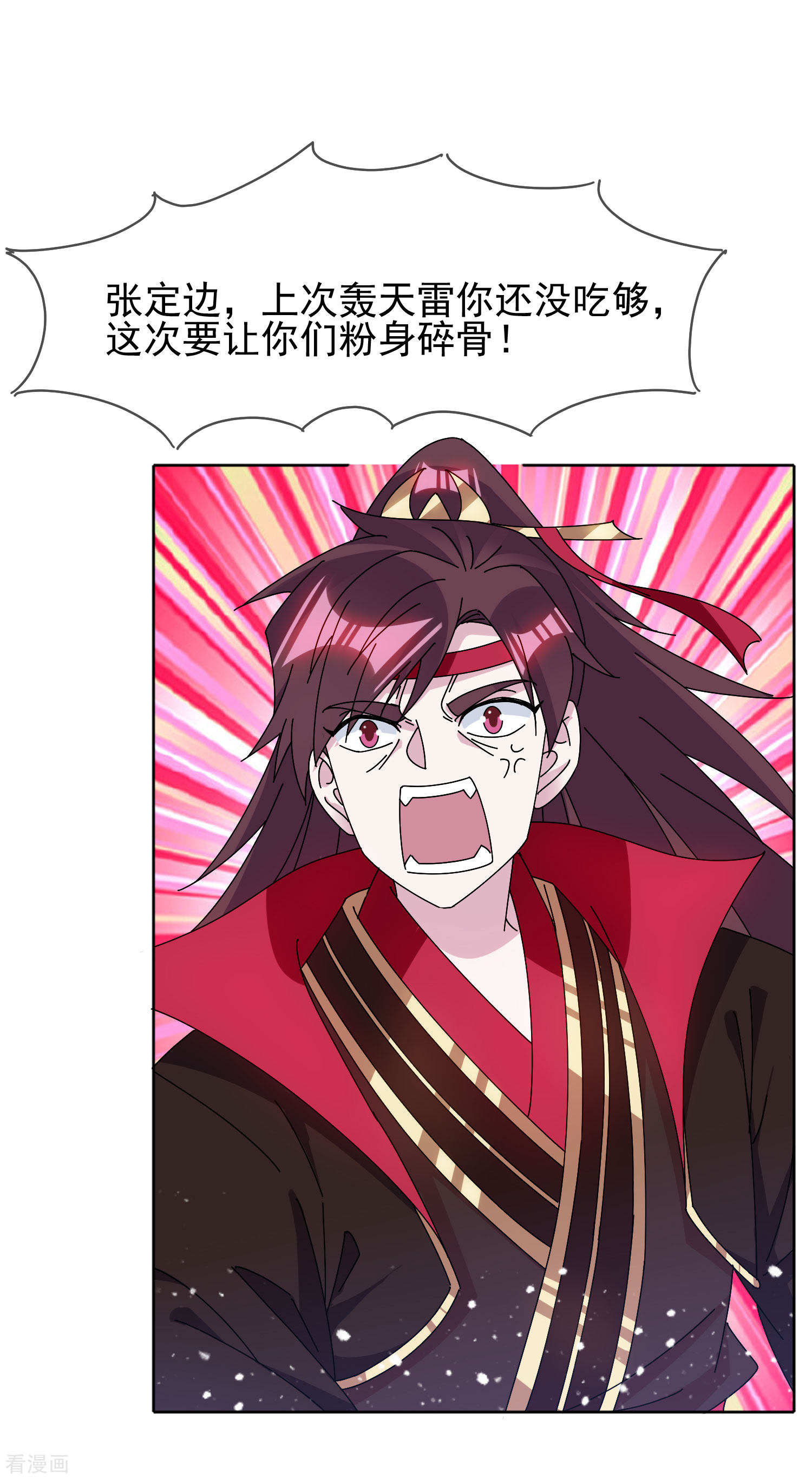 极品败家子267话