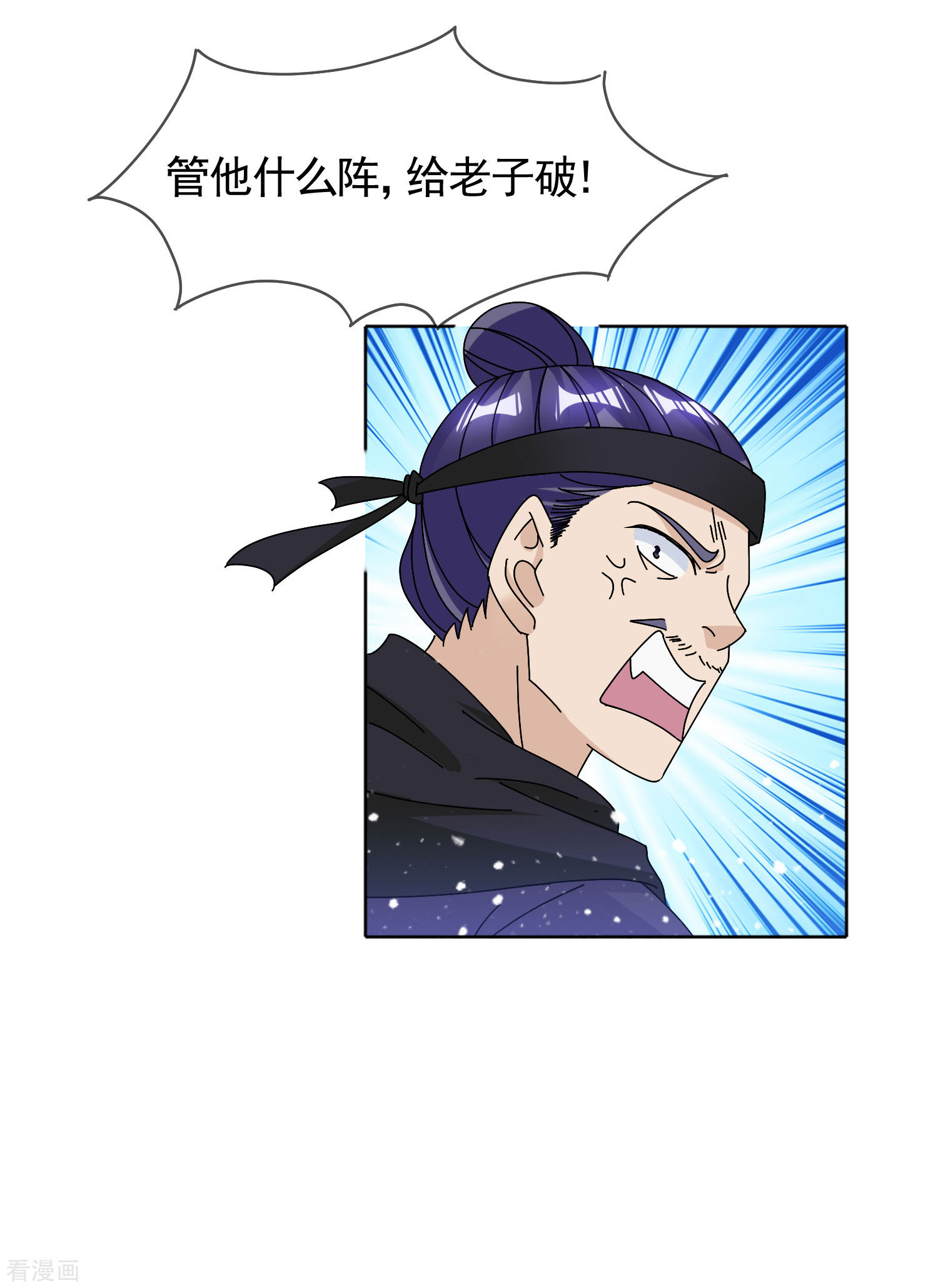 极品败家子267话