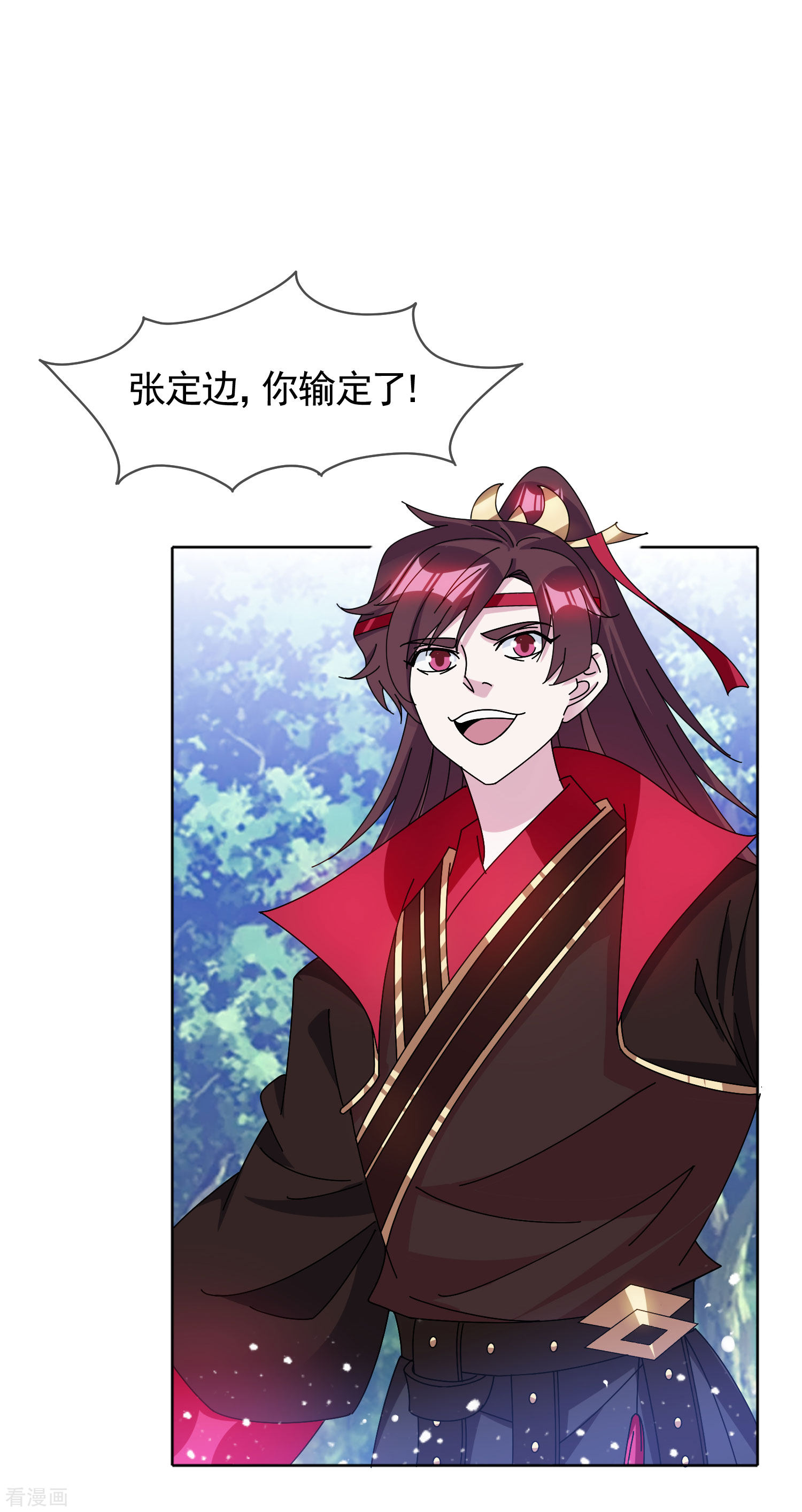 极品败家子267话