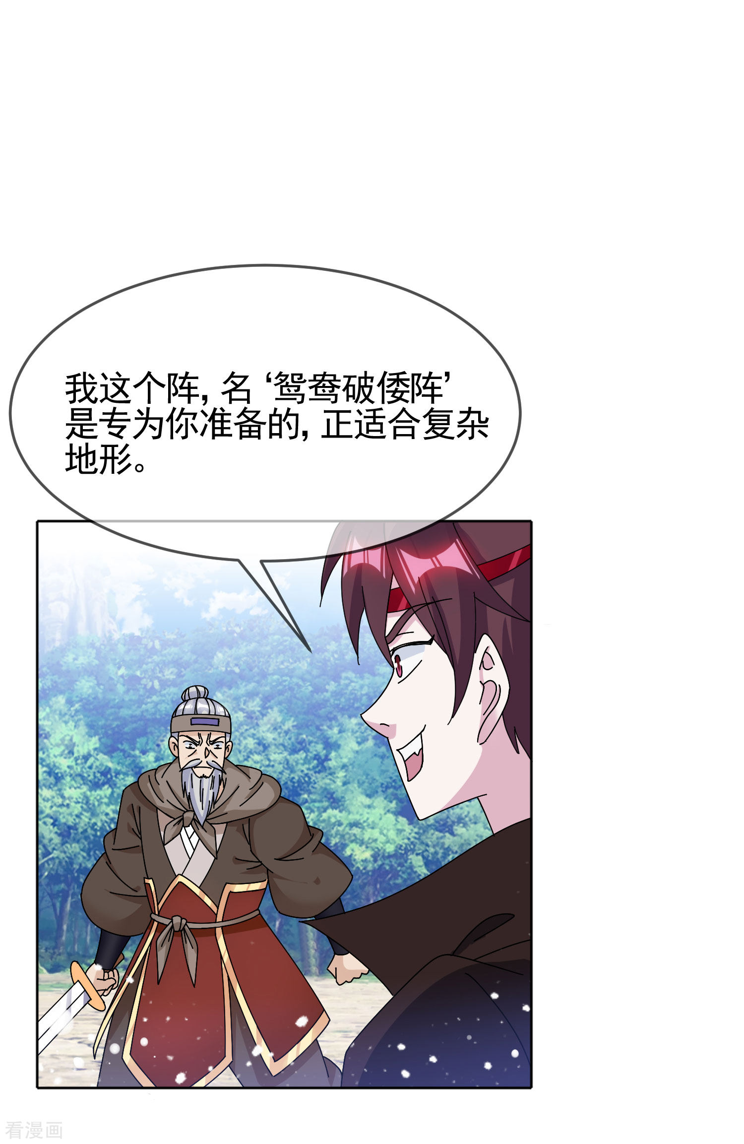 极品败家子267话