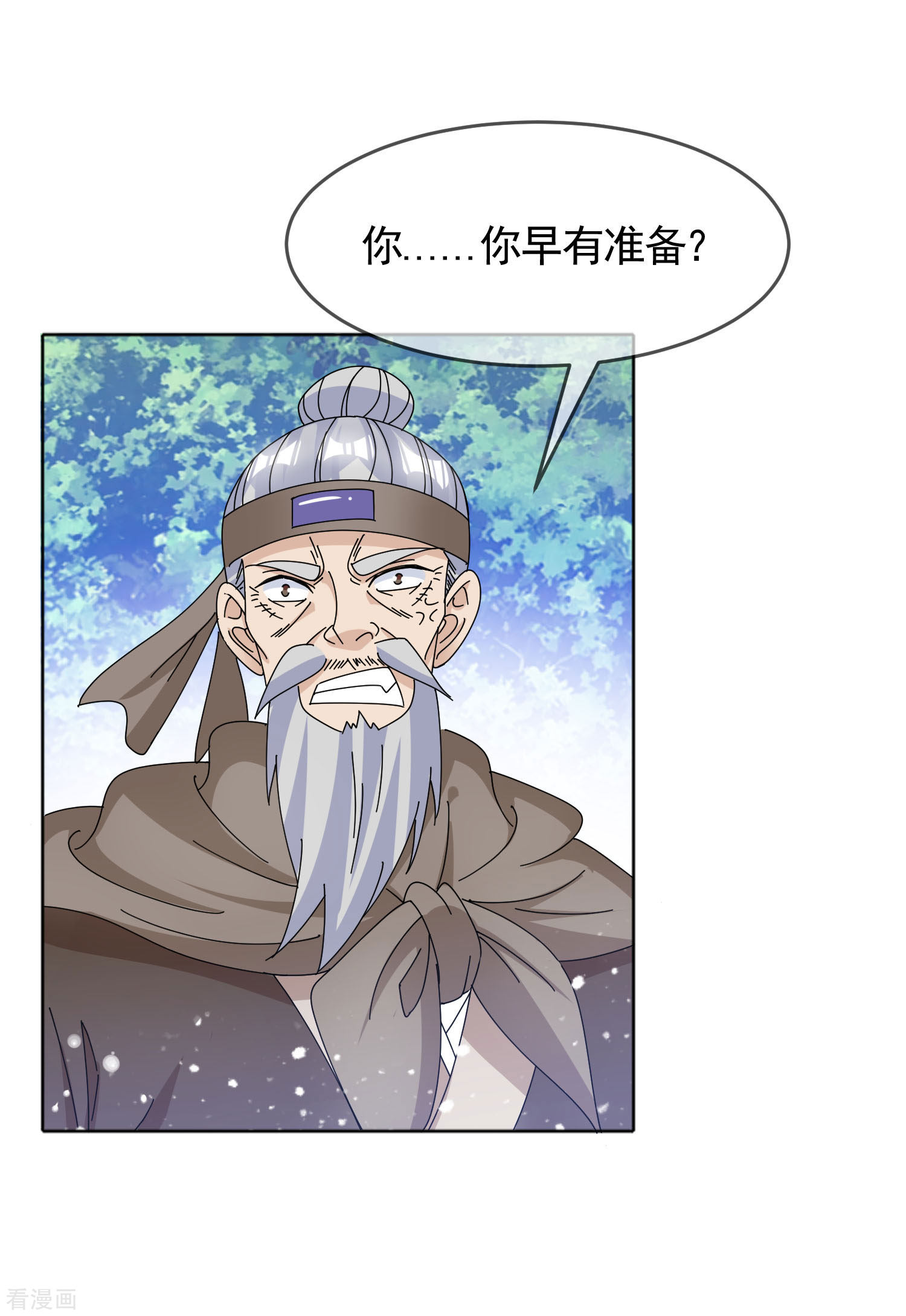 极品败家子267话