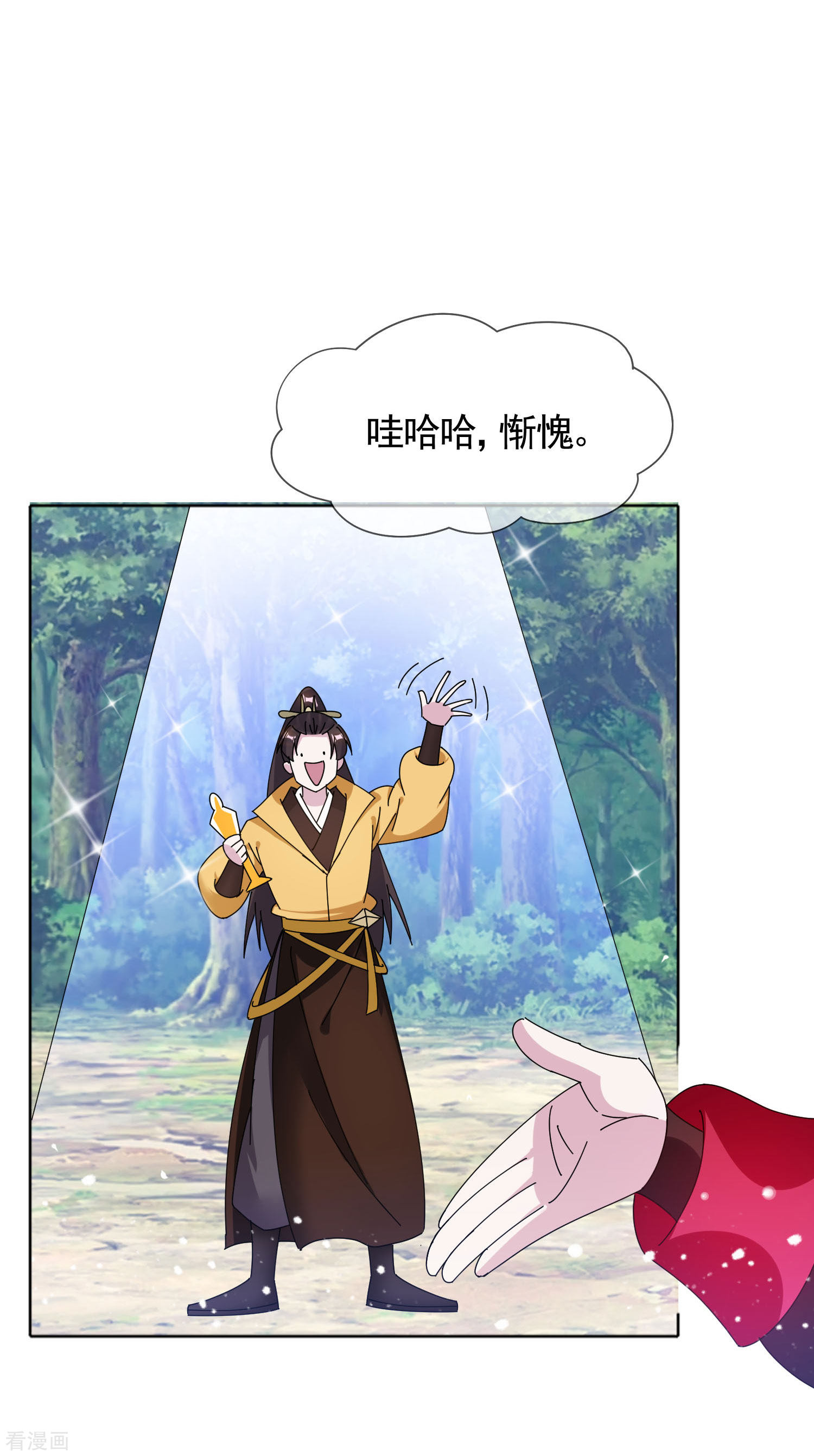 极品败家子267话