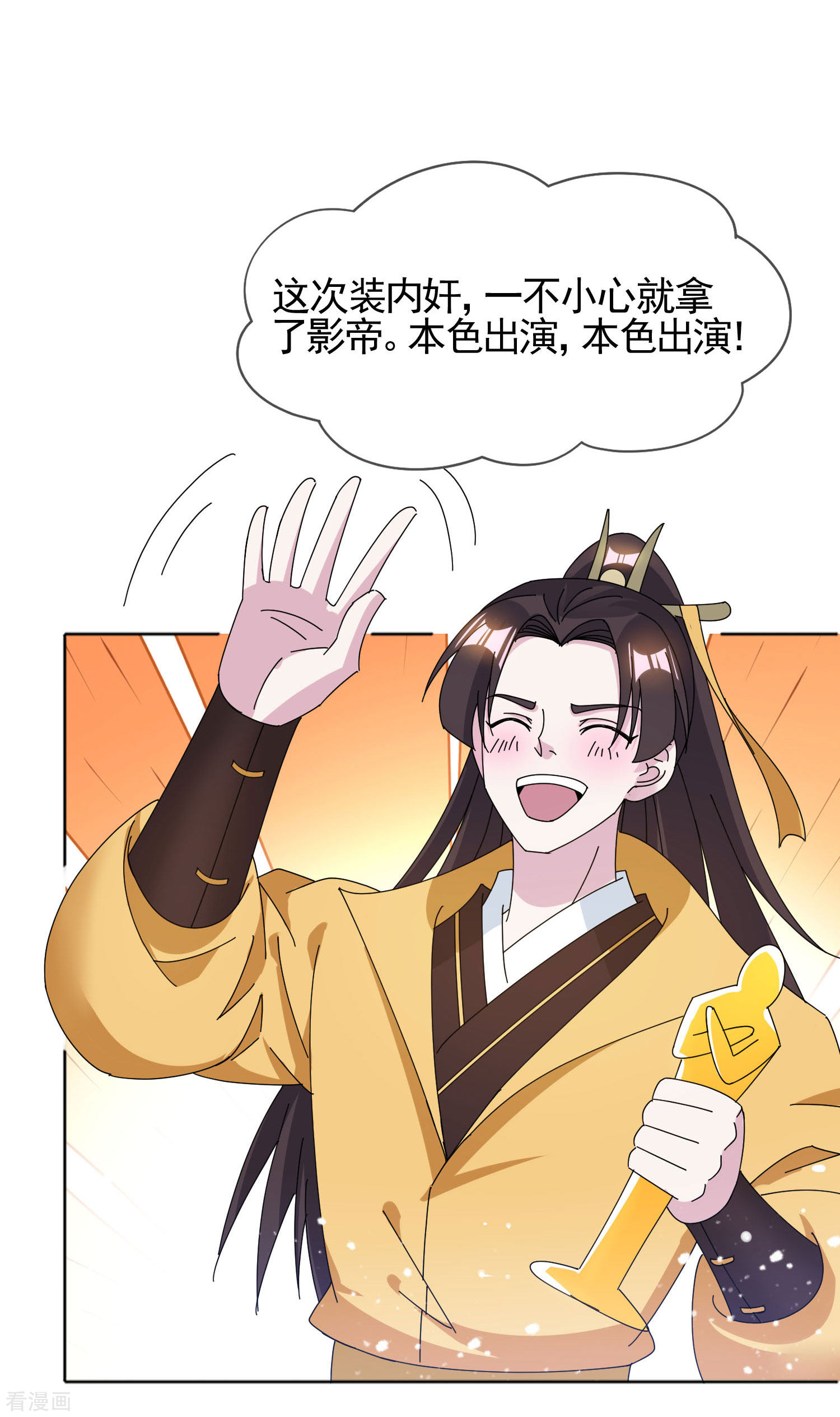 极品败家子267话