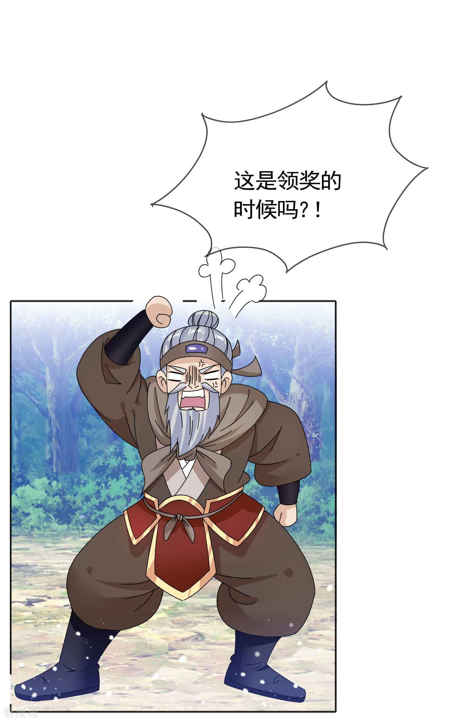 极品败家子267话