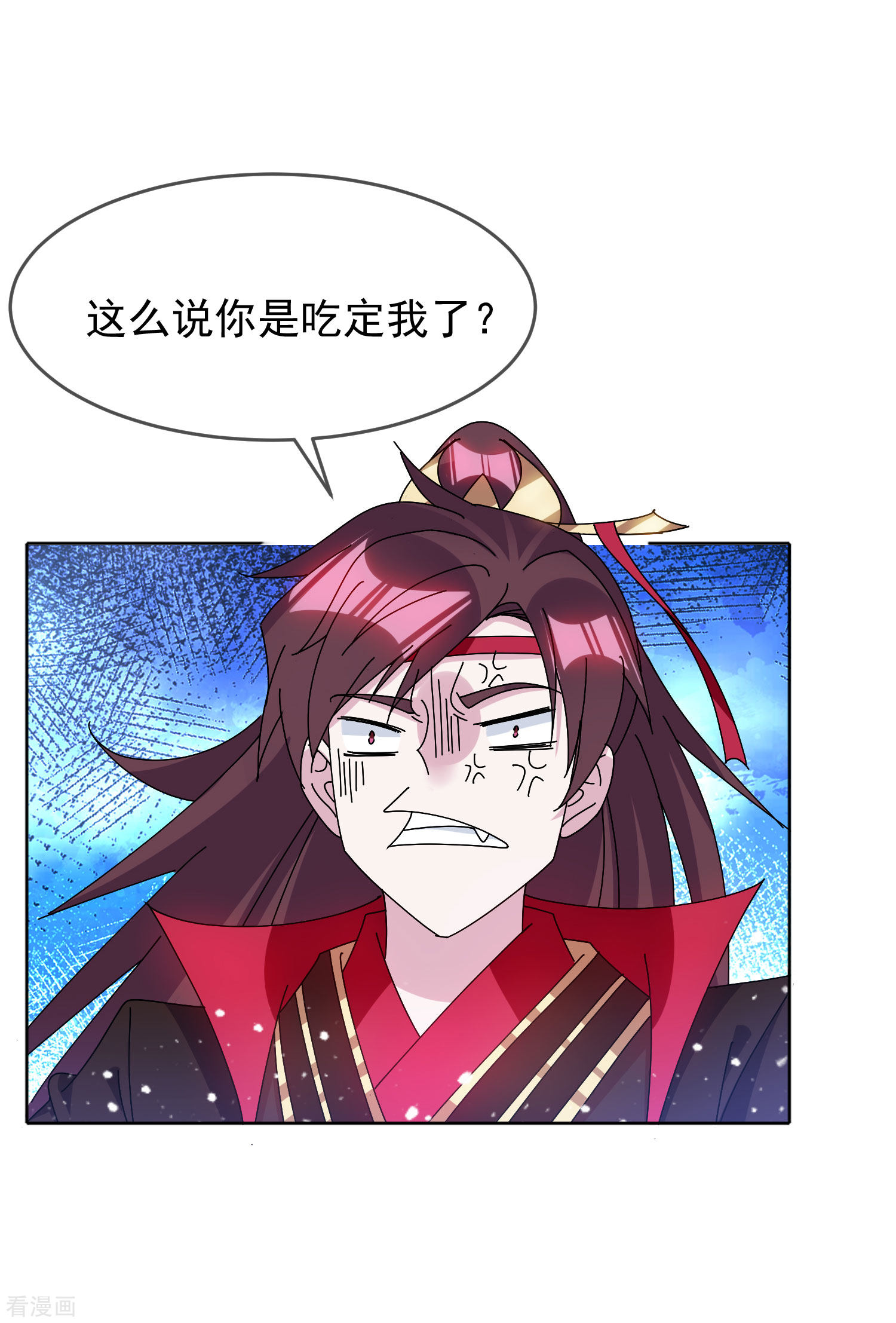极品败家子267话