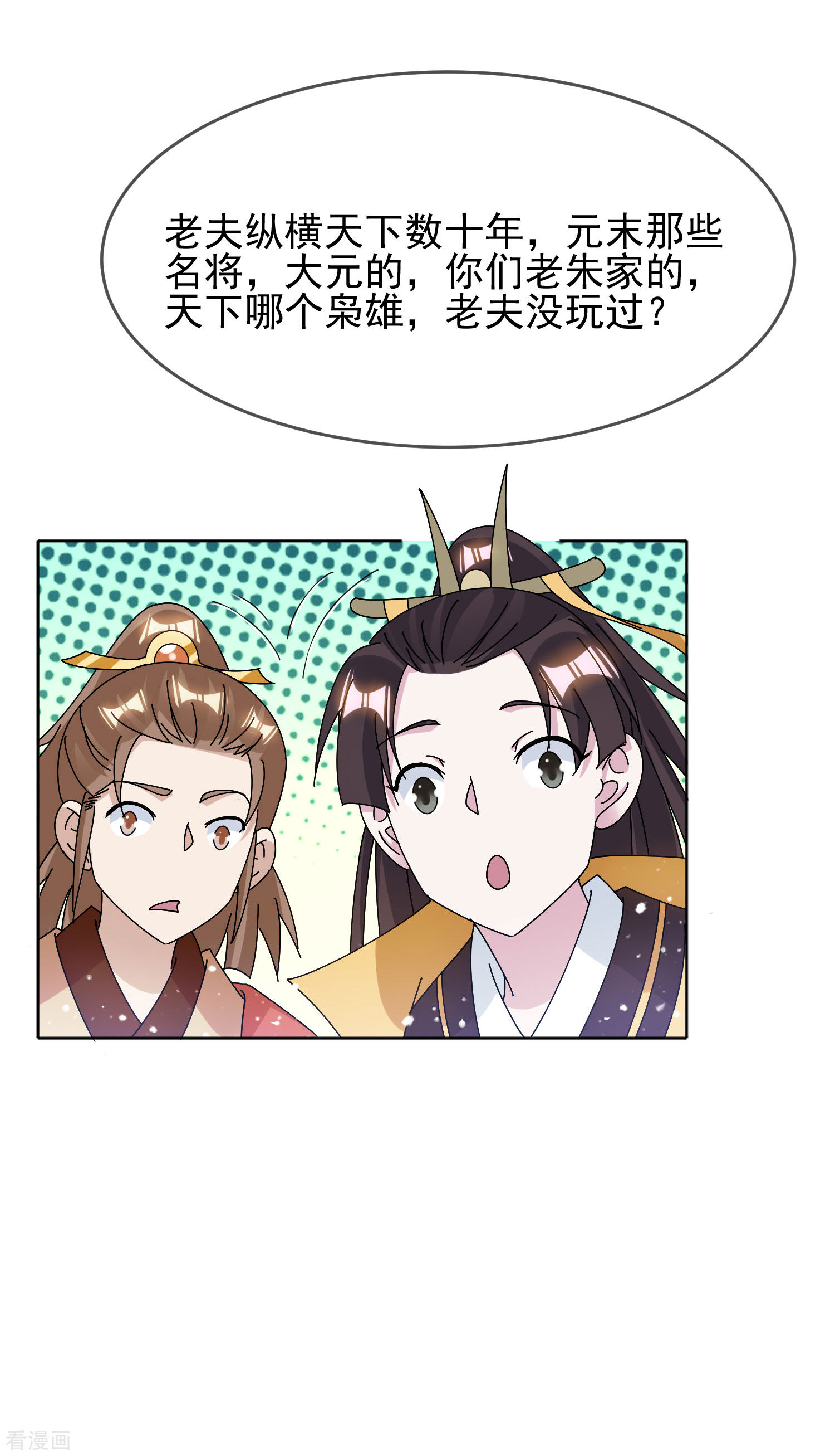 极品败家子267话