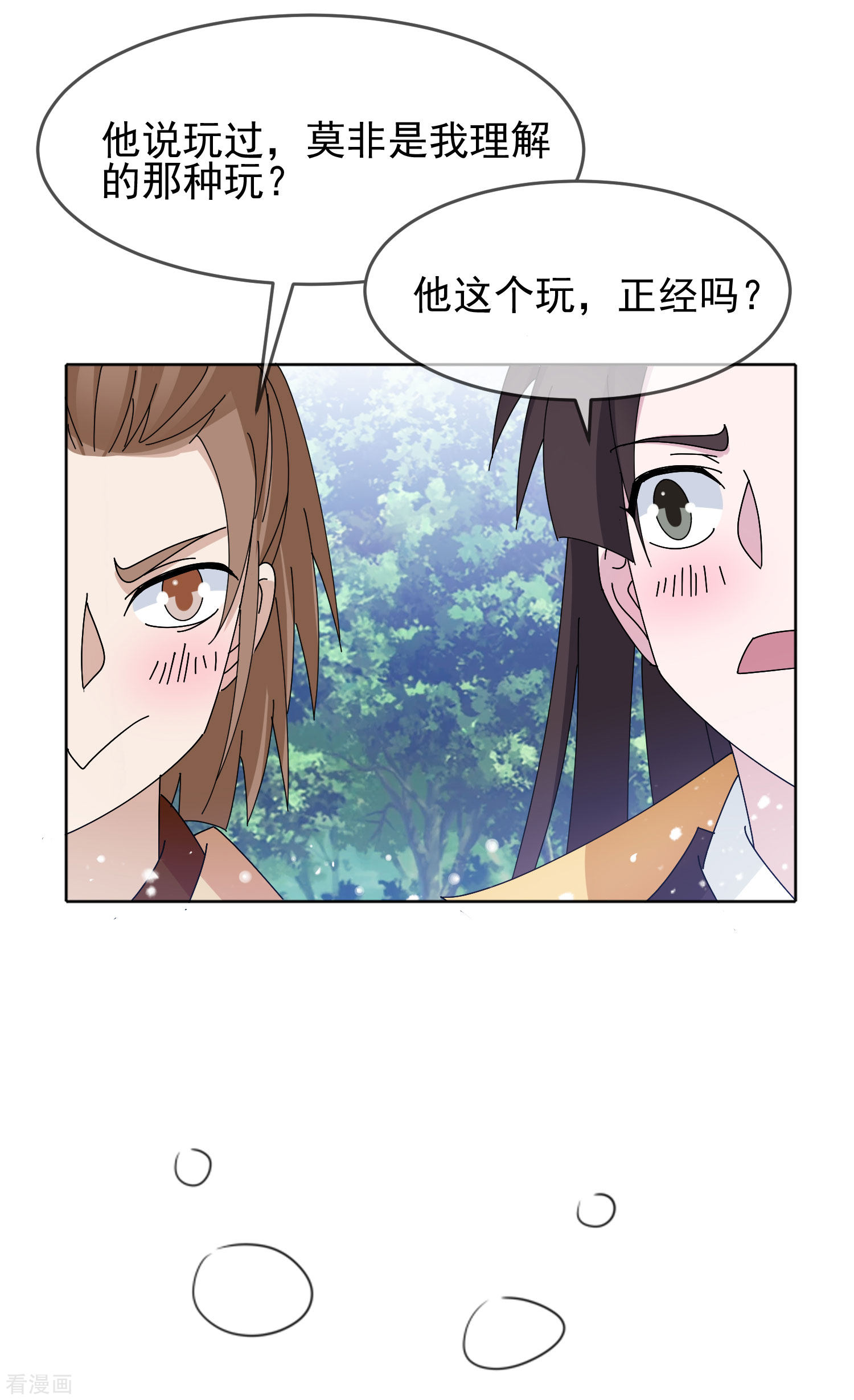 极品败家子267话