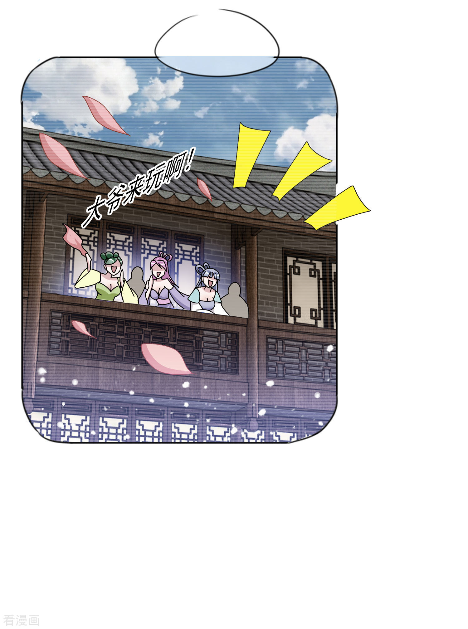 极品败家子267话