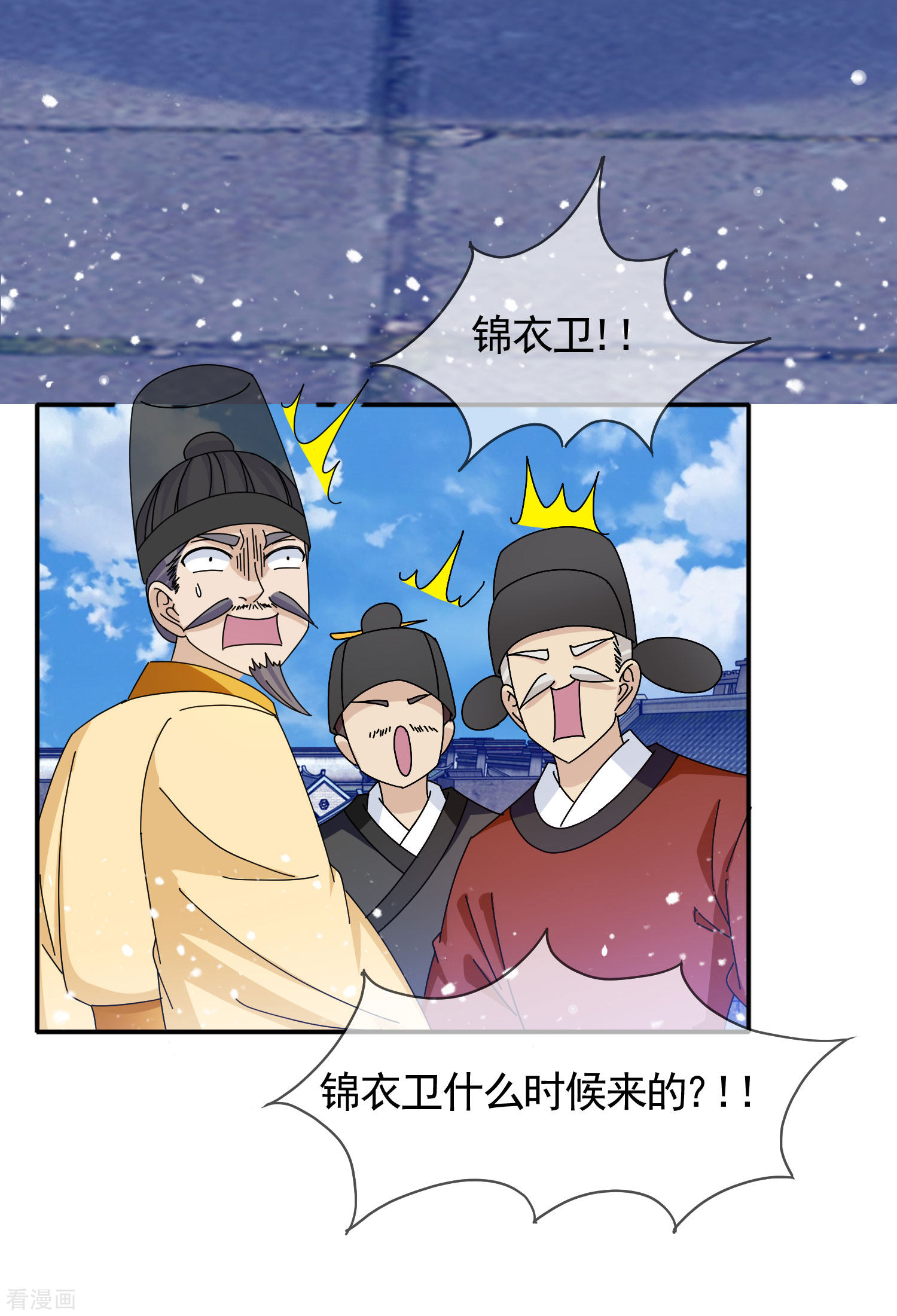 极品败家子268话
