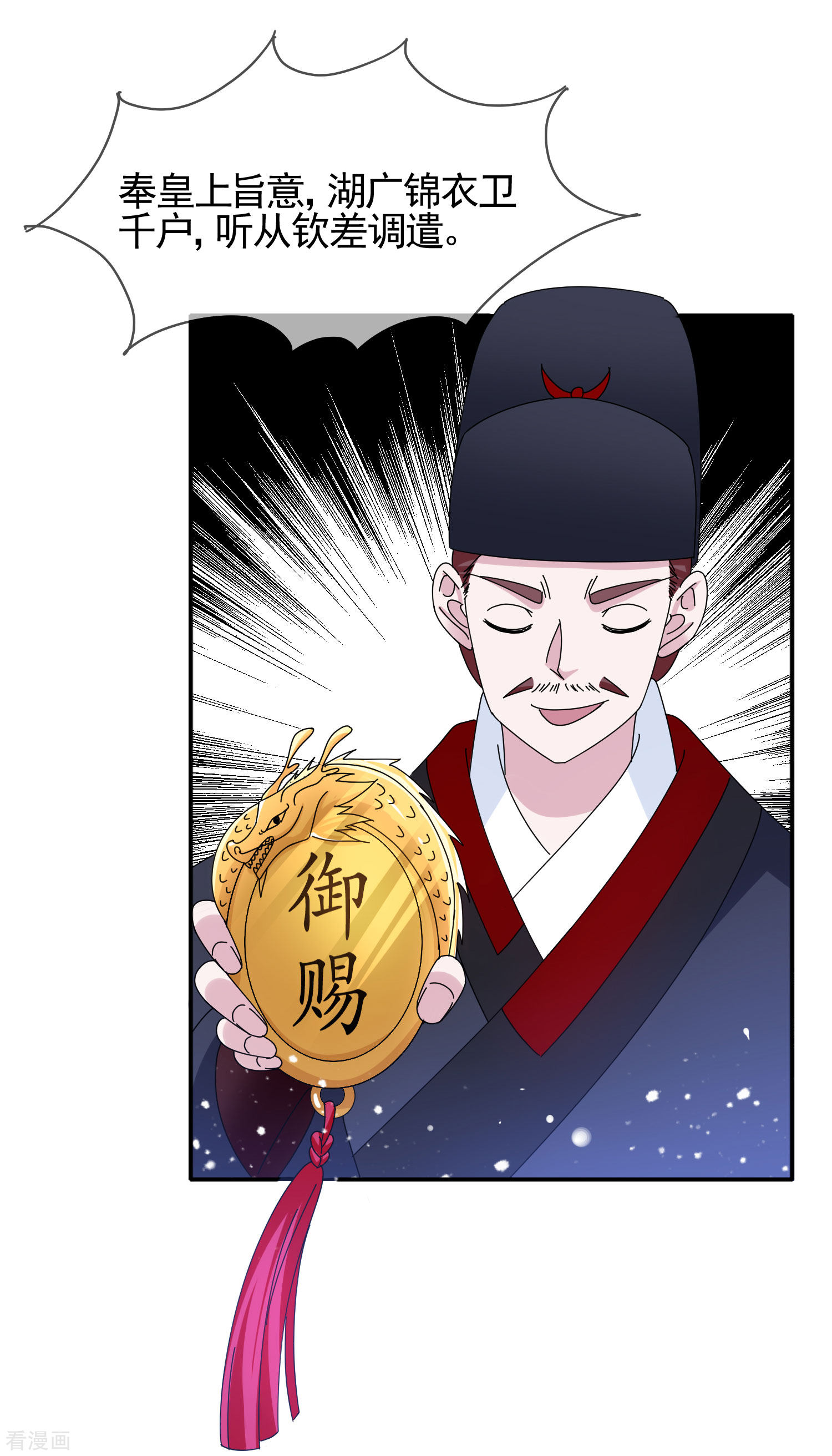 极品败家子268话