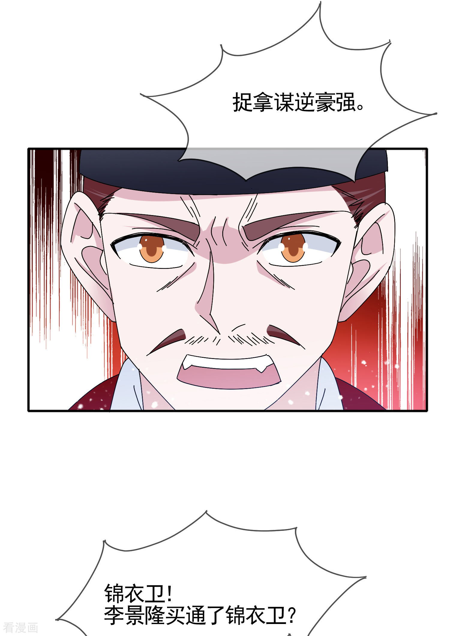 极品败家子268话