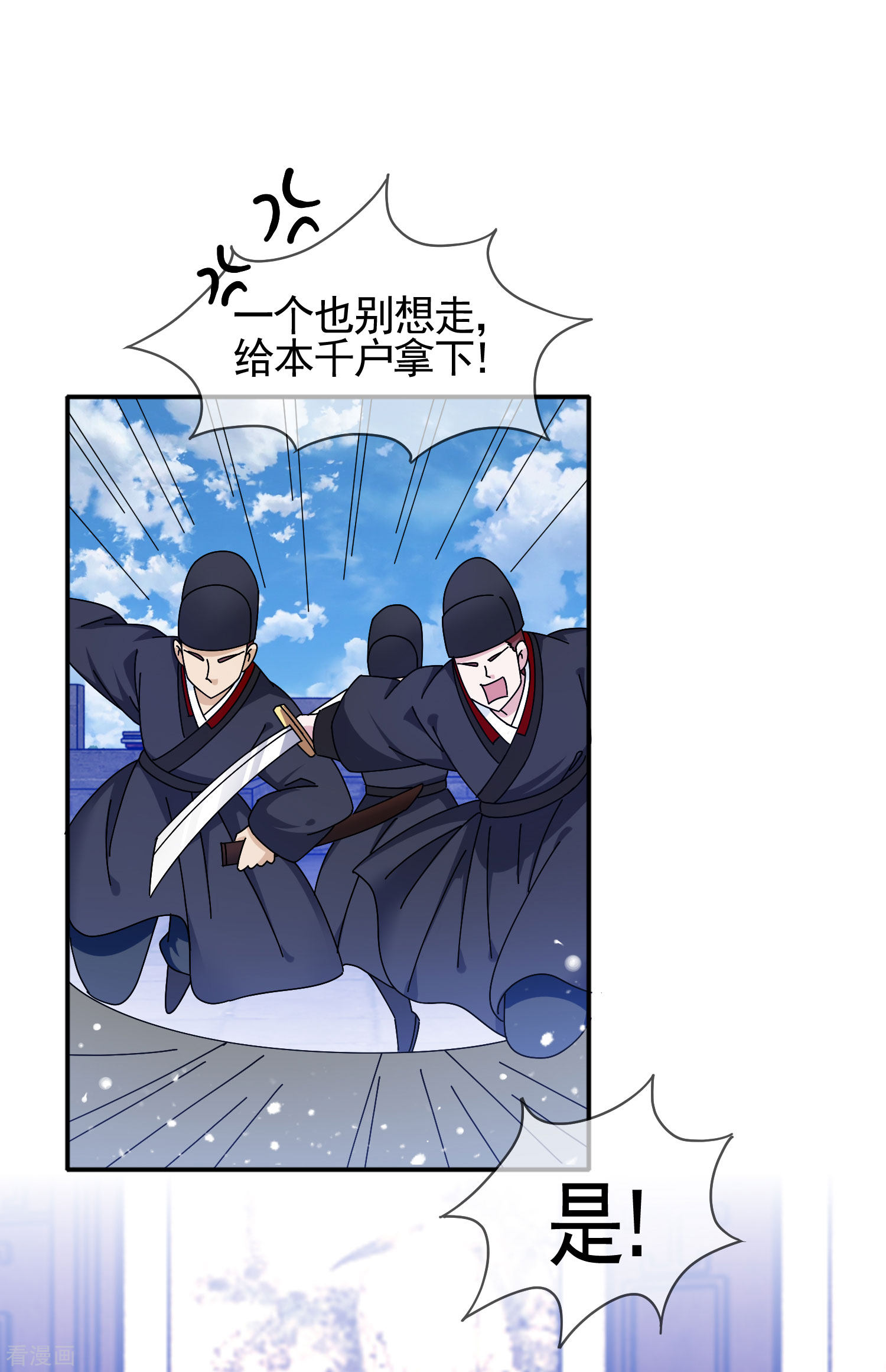 极品败家子268话