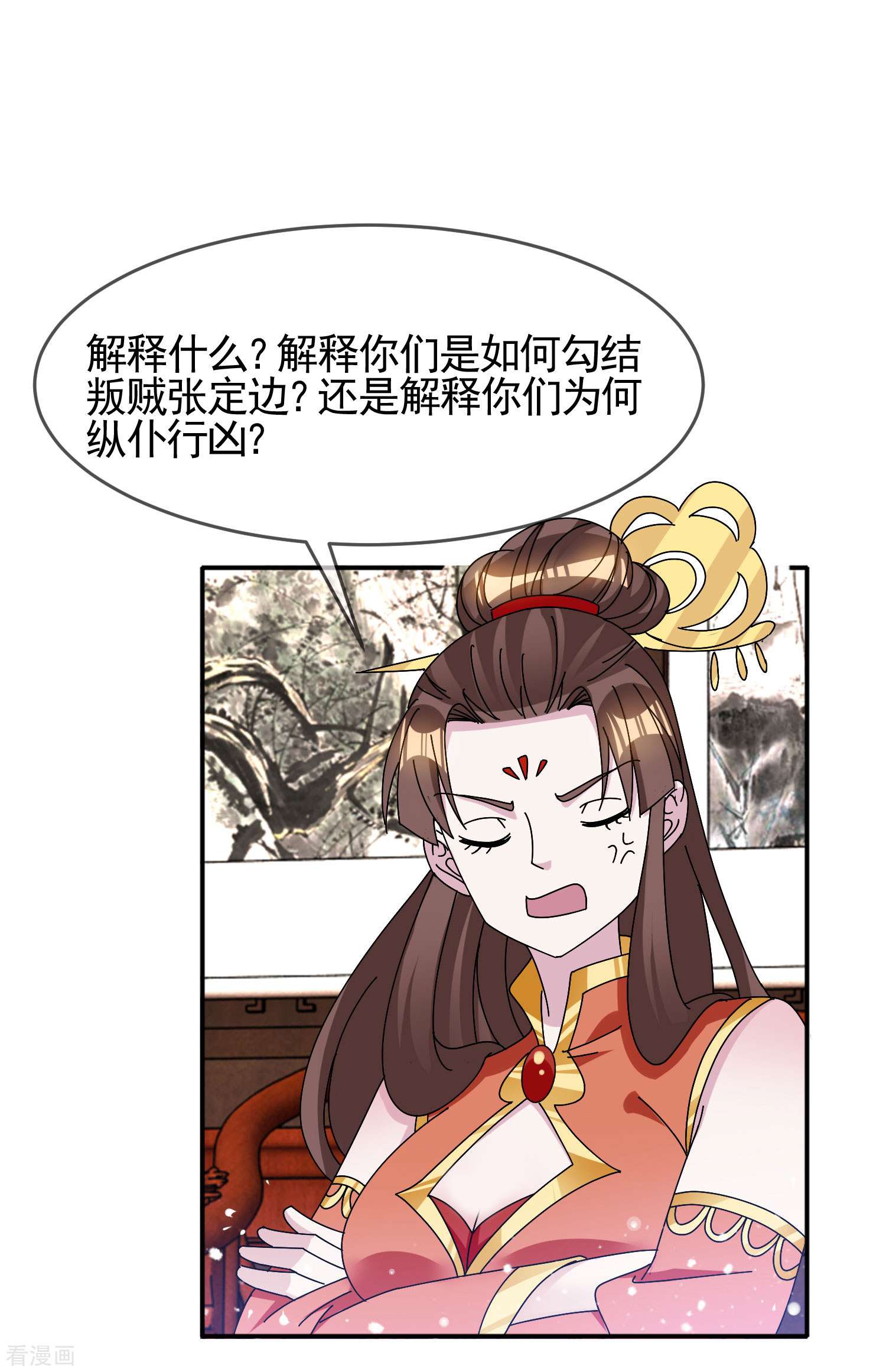 极品败家子268话