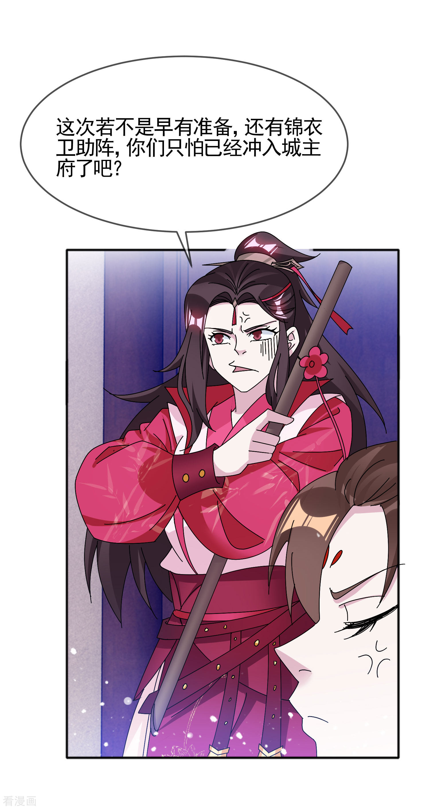 极品败家子268话
