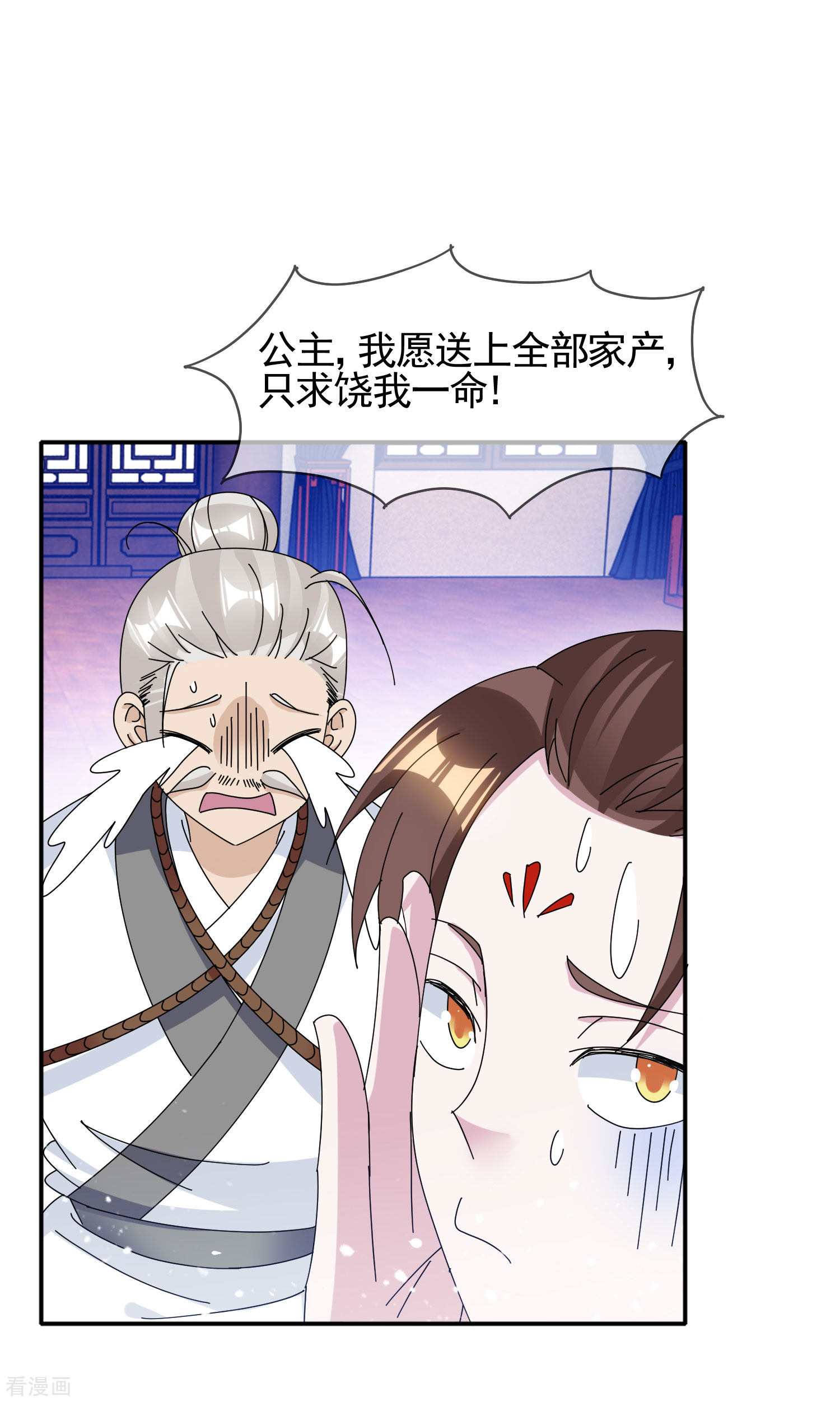 极品败家子268话