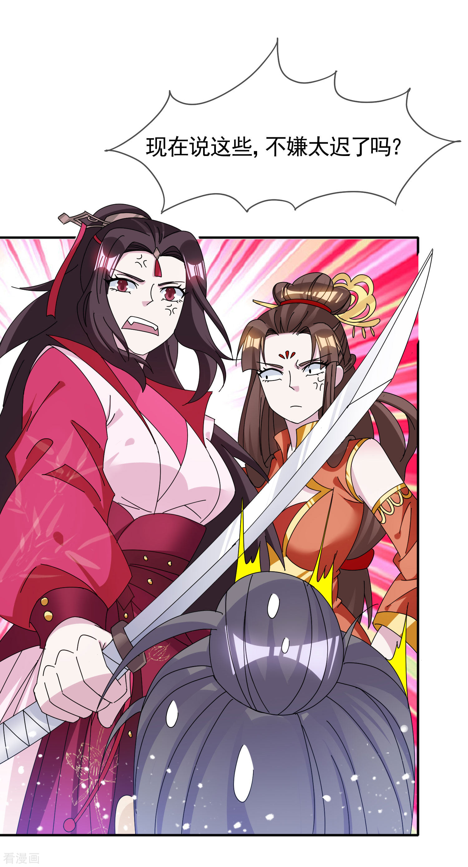 极品败家子268话
