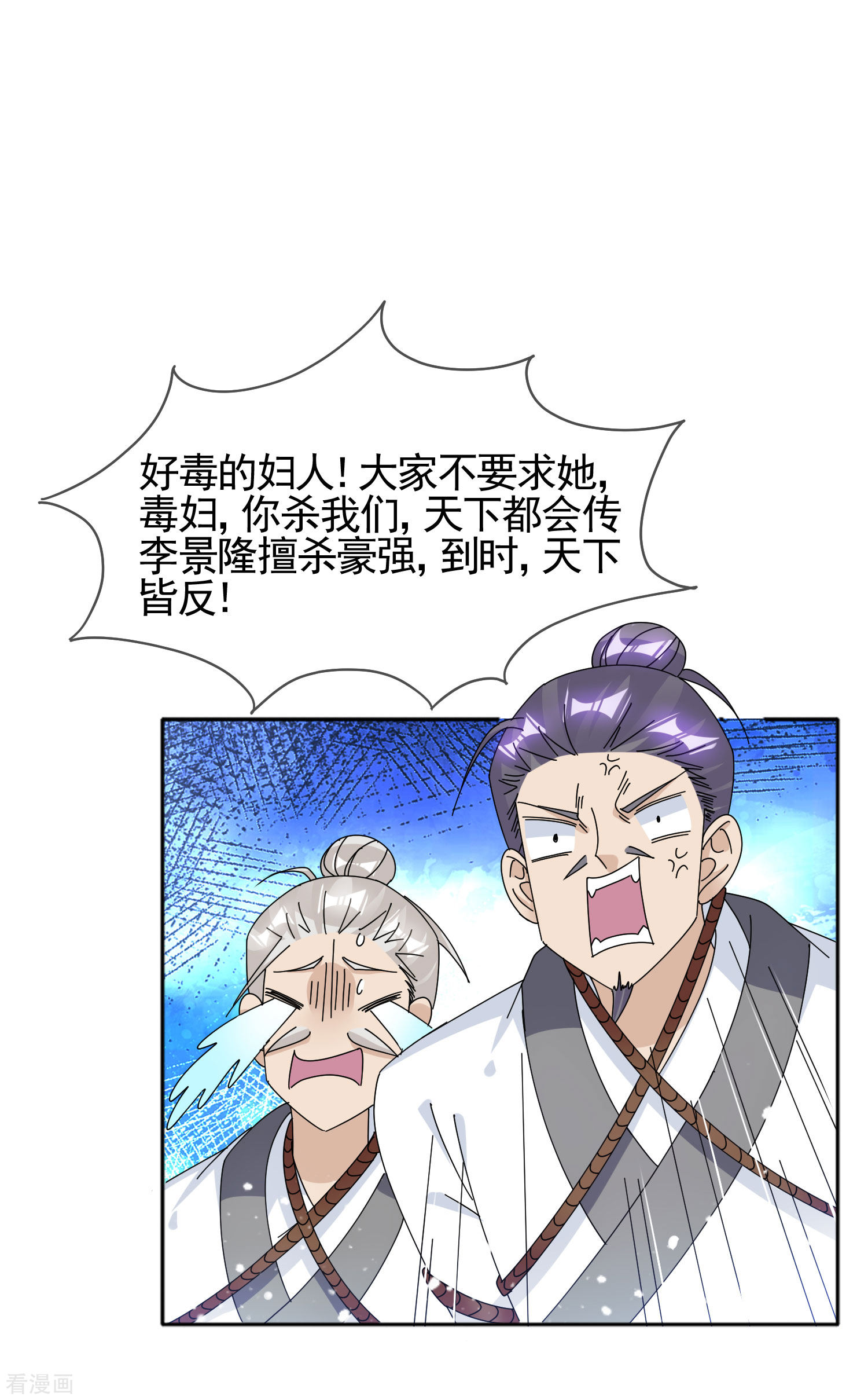 极品败家子268话