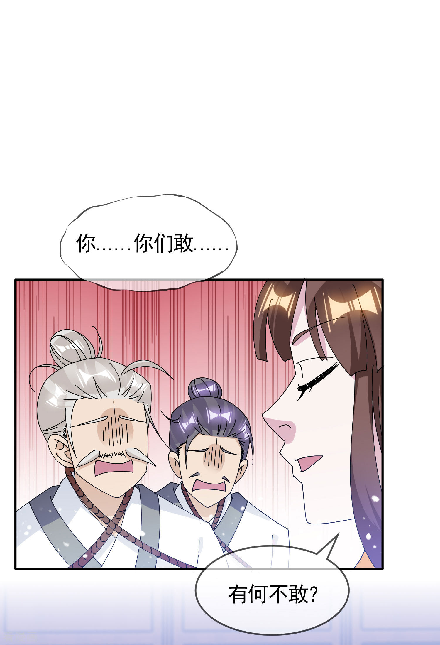 极品败家子268话