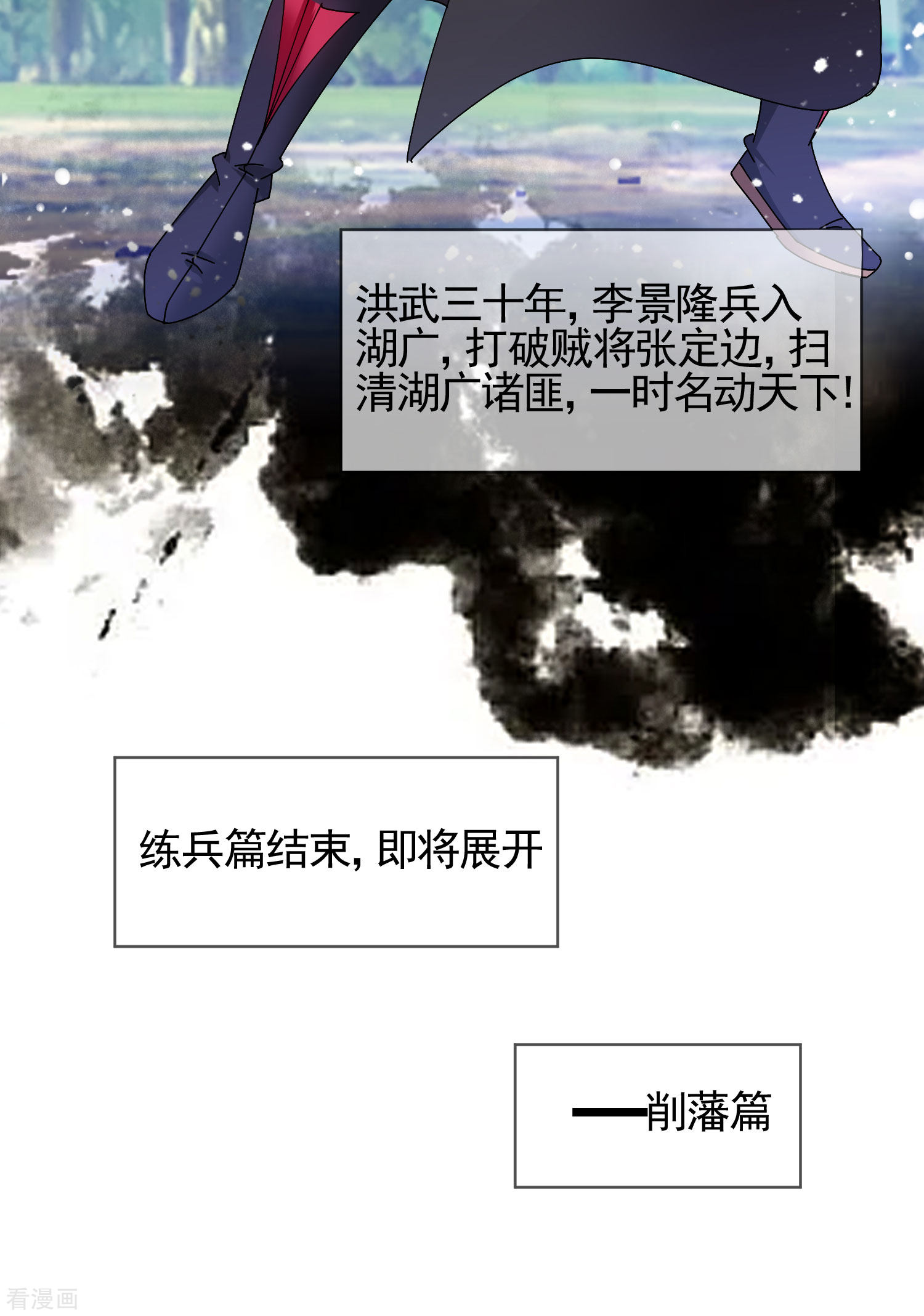 极品败家子268话