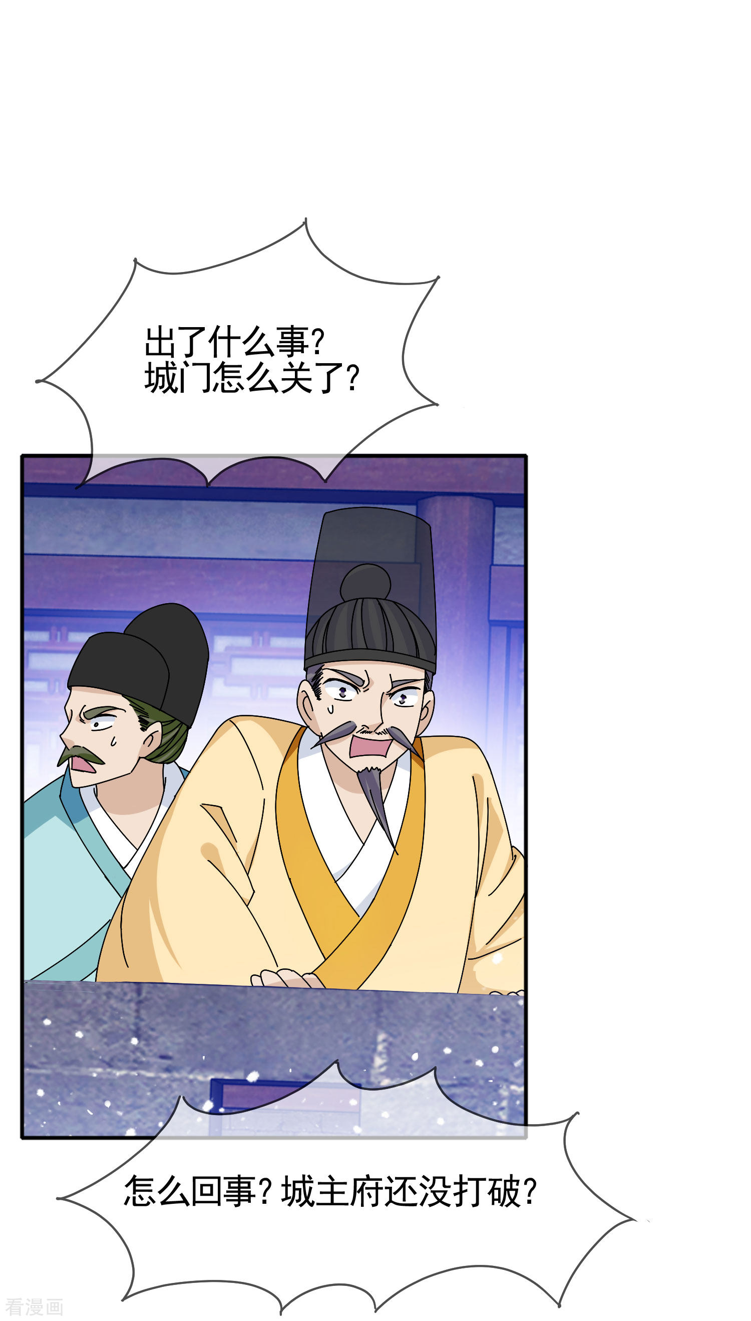 极品败家子268话