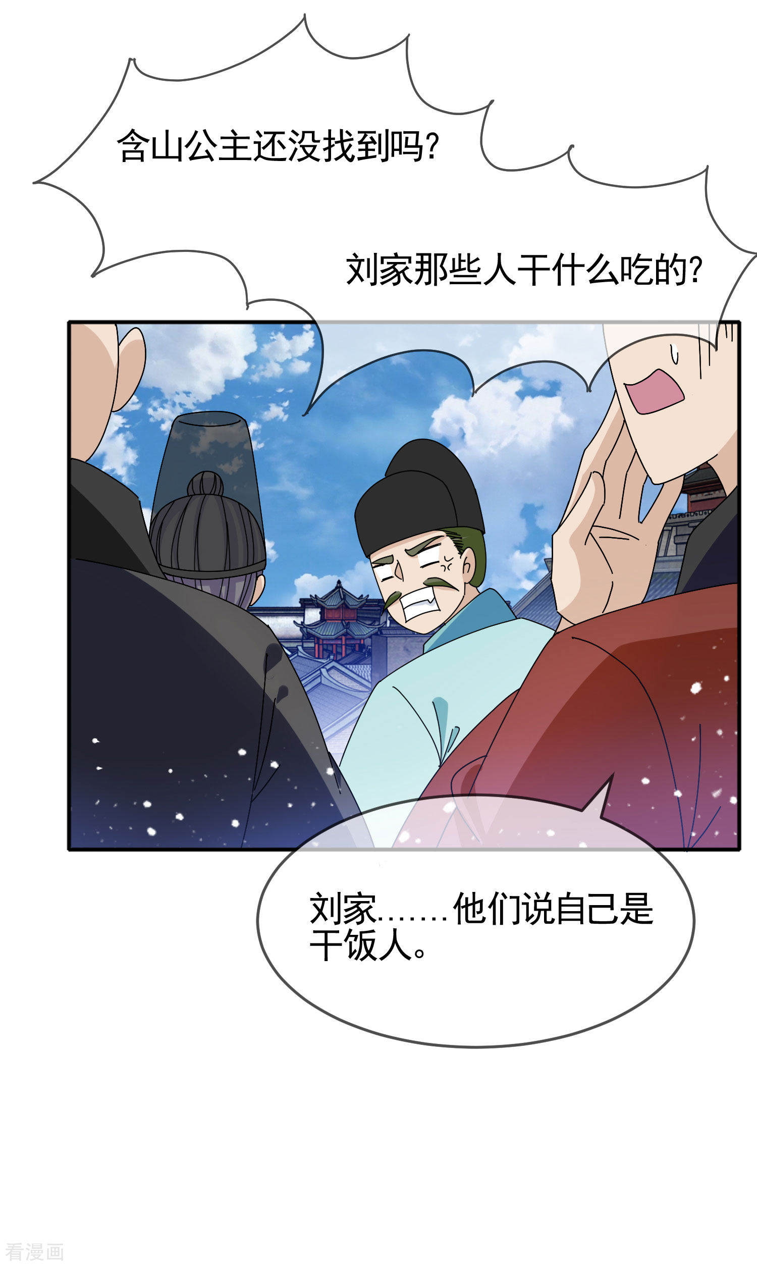 极品败家子268话