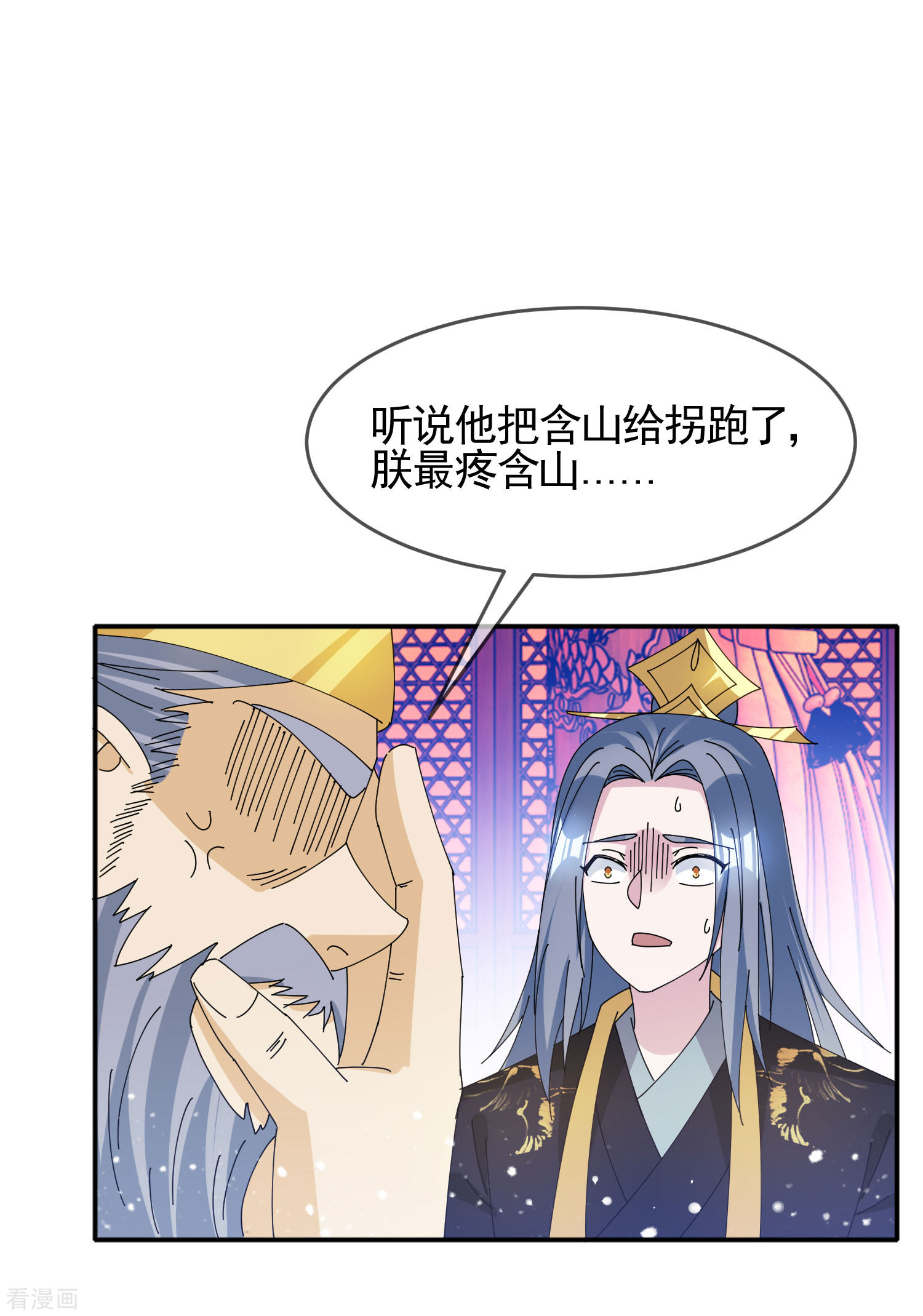 极品败家子269话