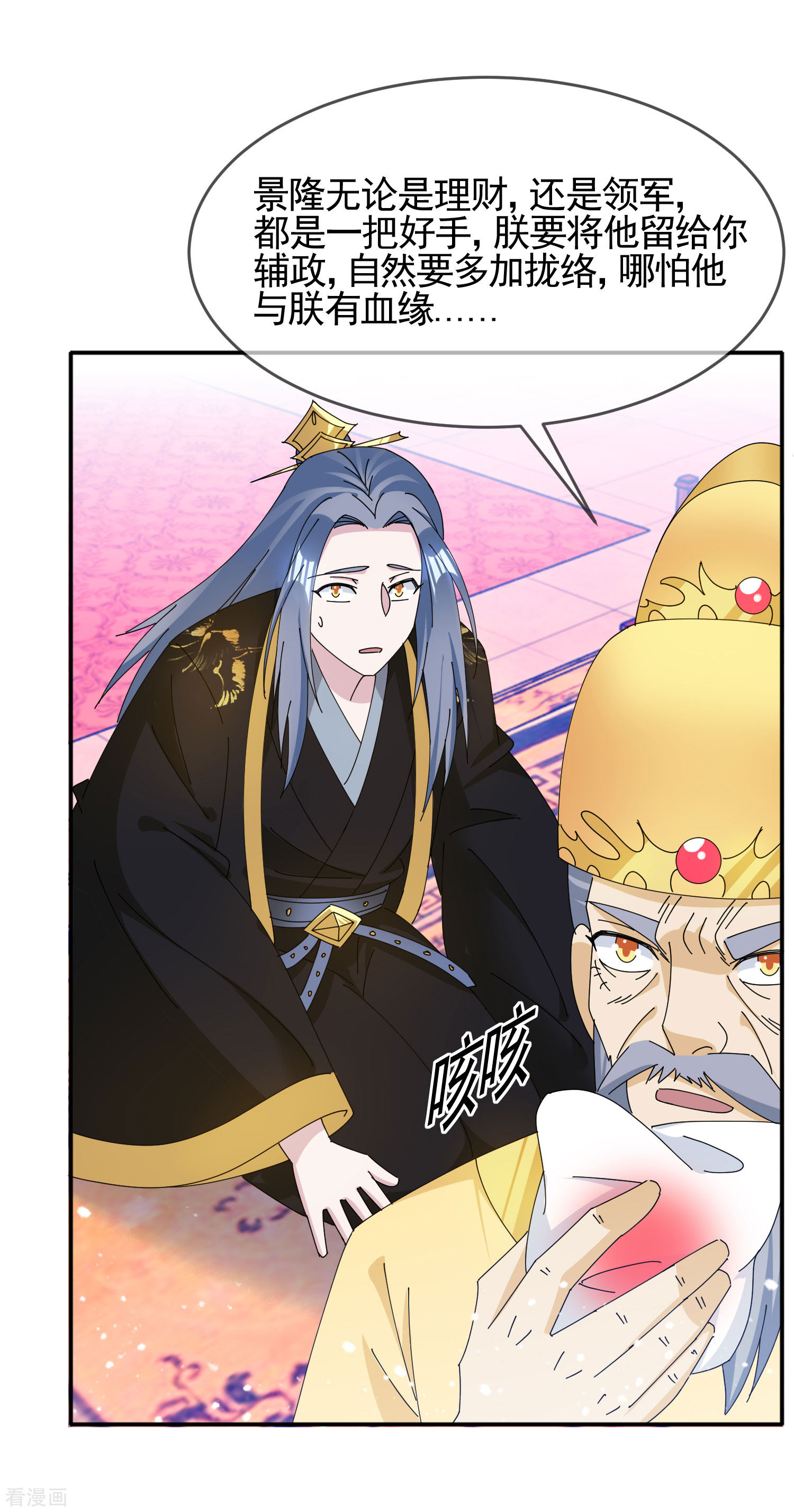 极品败家子269话