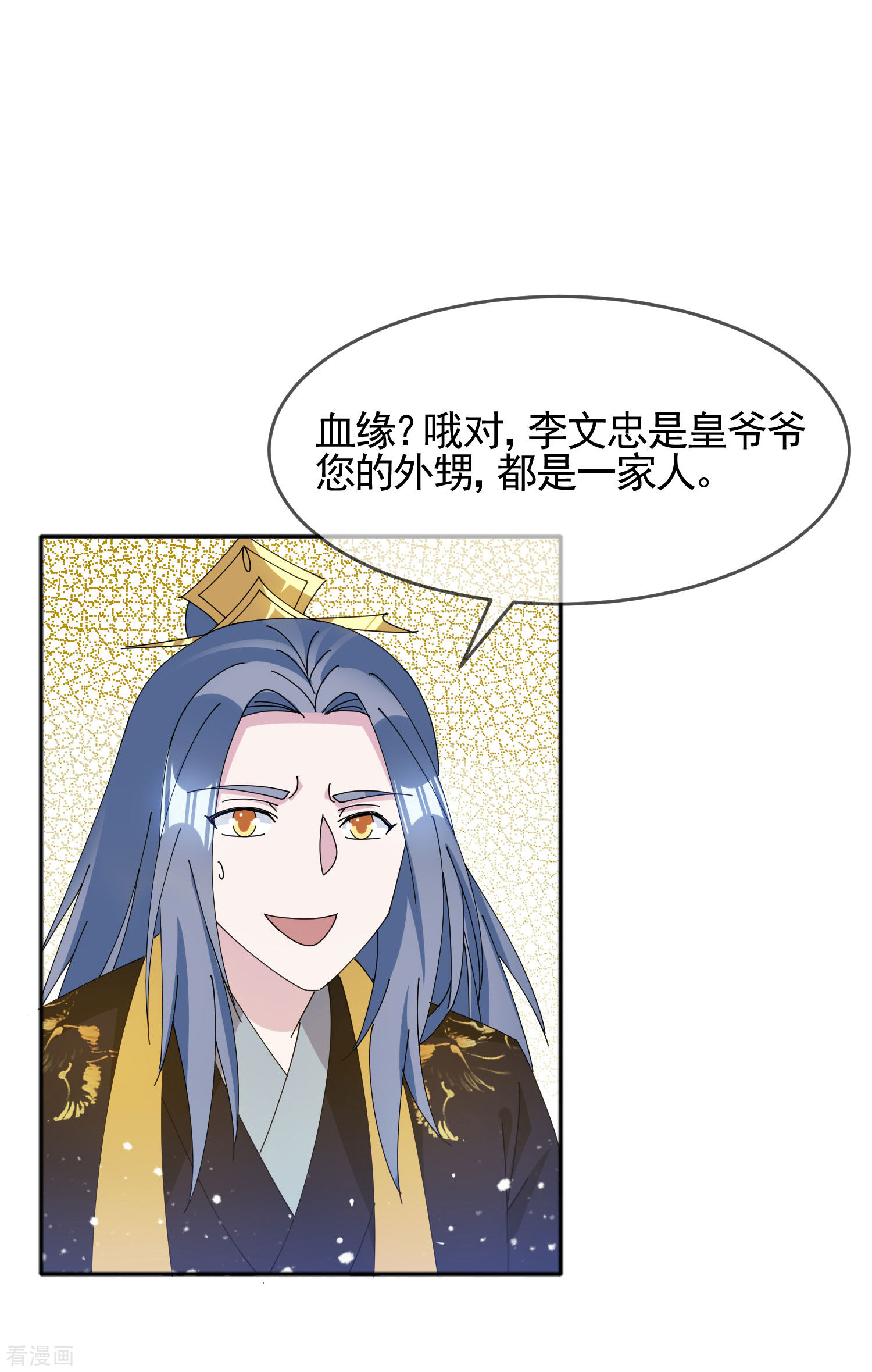 极品败家子269话