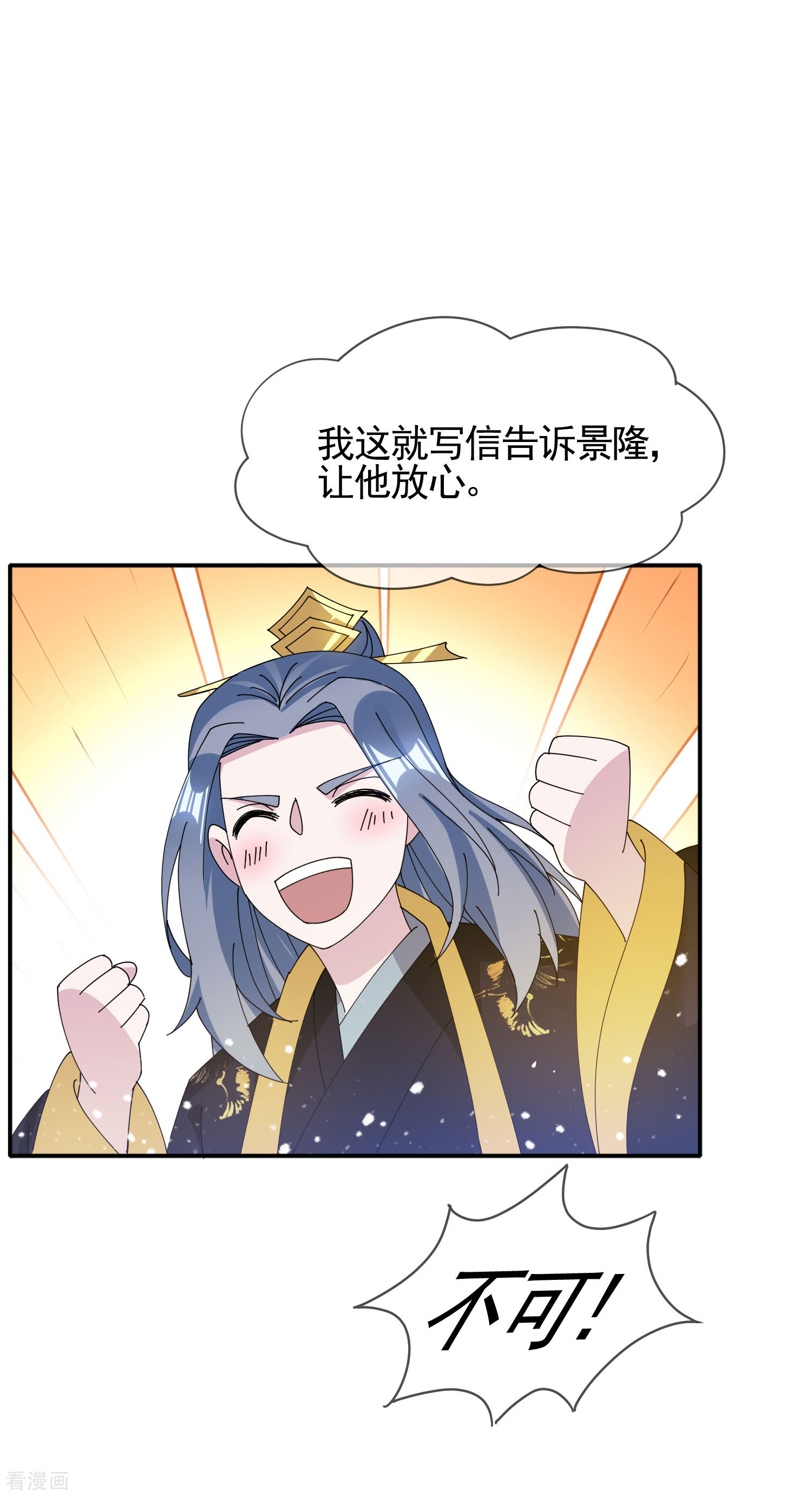 极品败家子269话